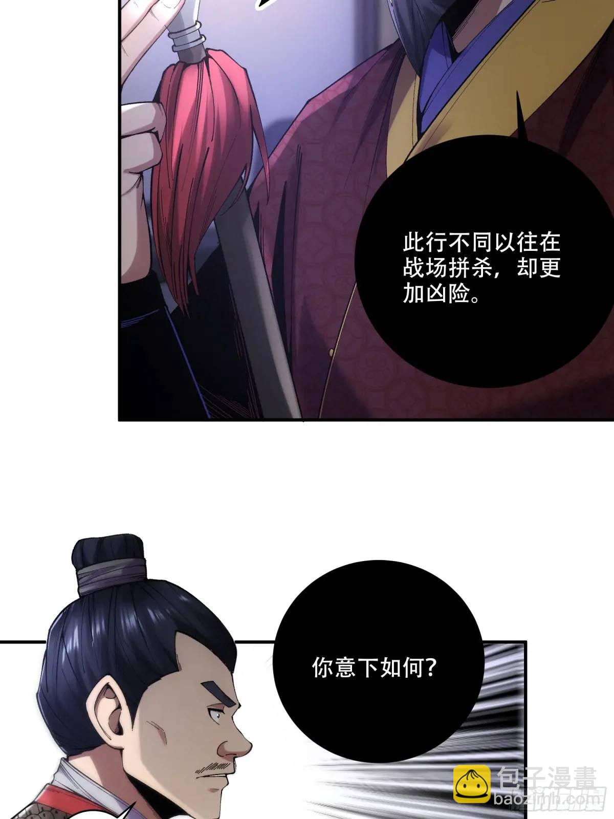 86.挑食开始-第86话