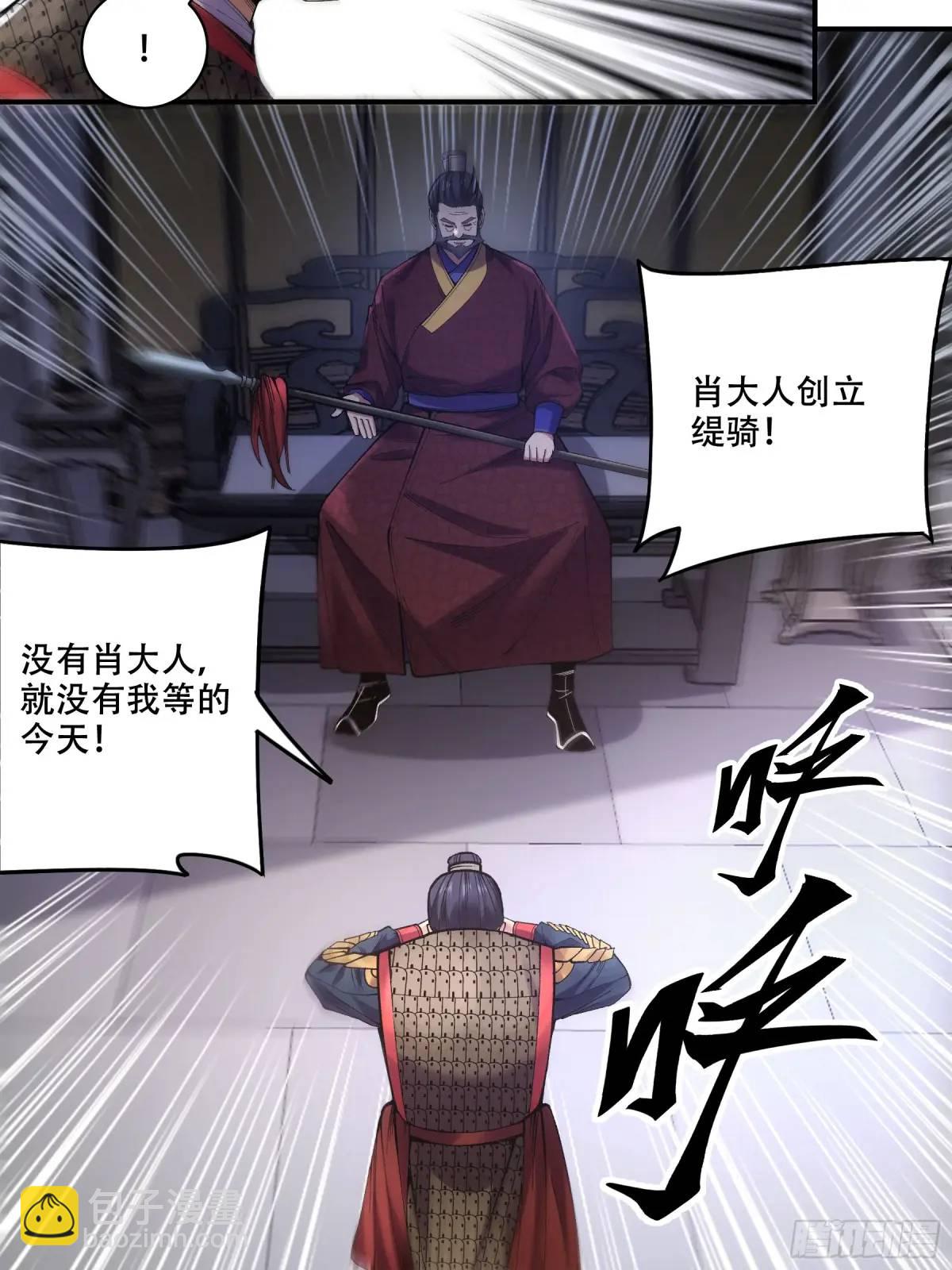 86.挑食开始-第86话