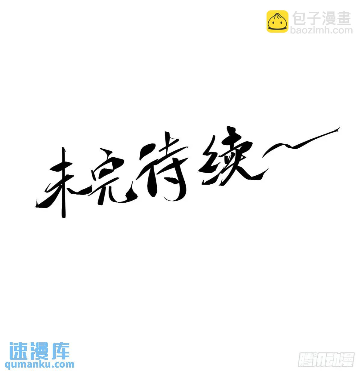 86.挑食开始-第86话