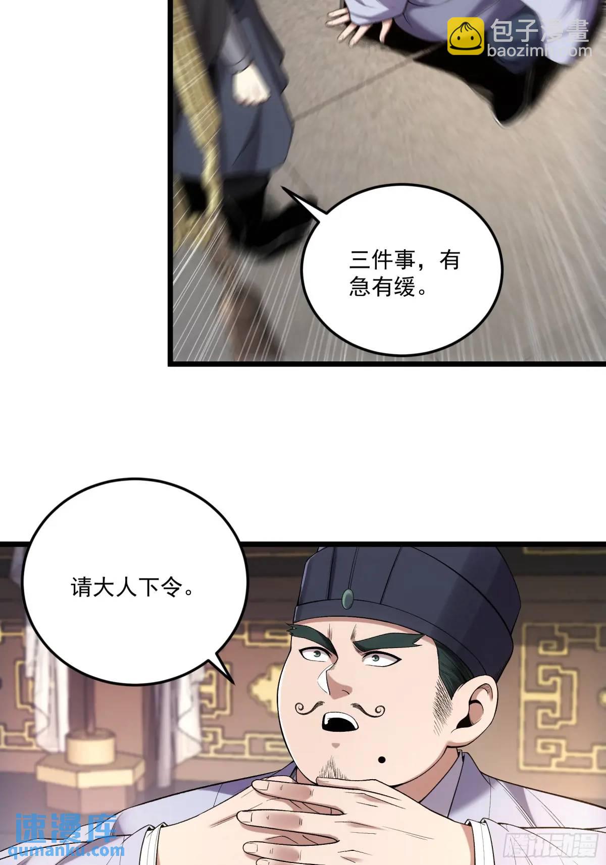 86.挑食开始-第86话