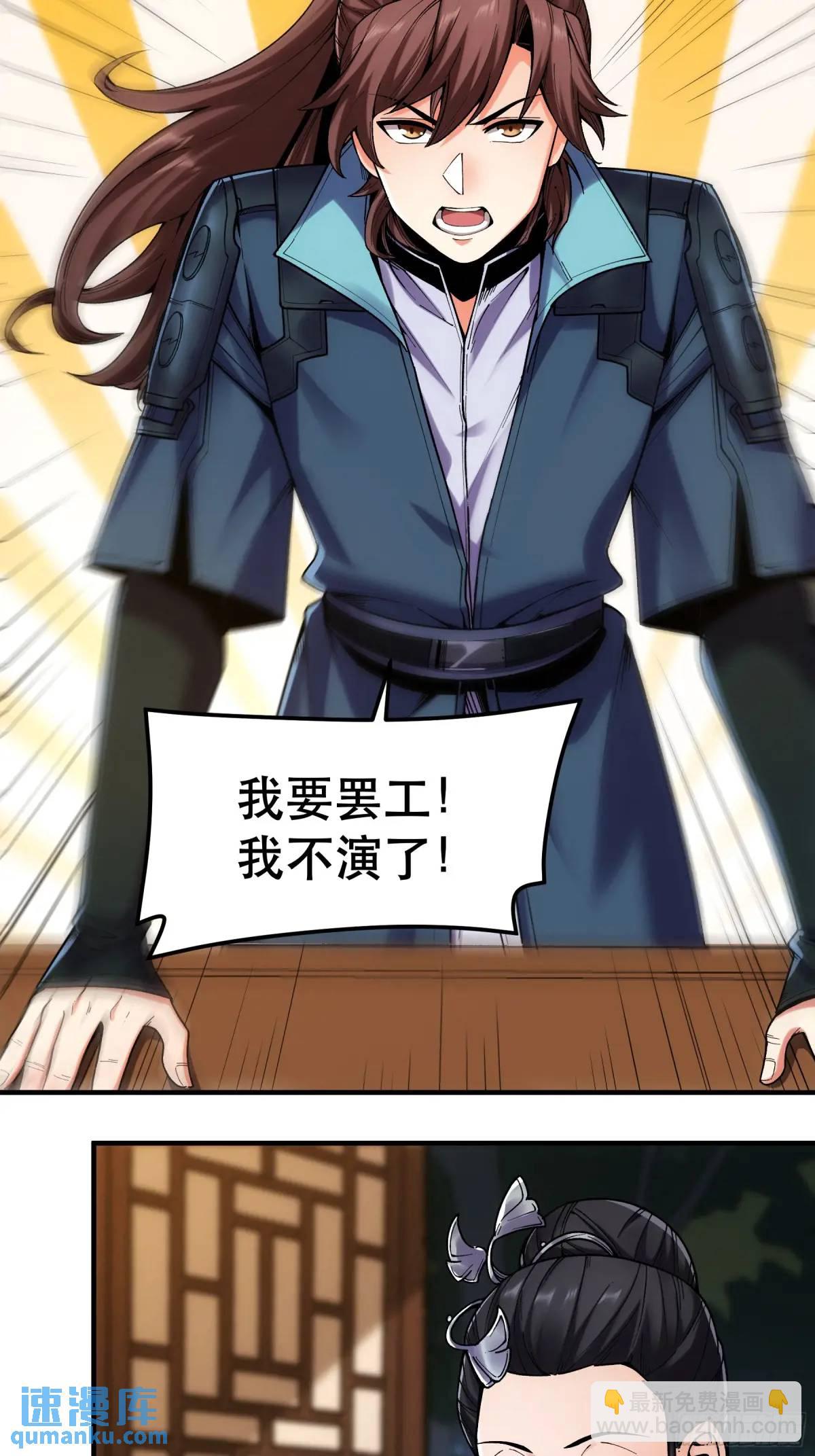 86.挑食开始-第86话