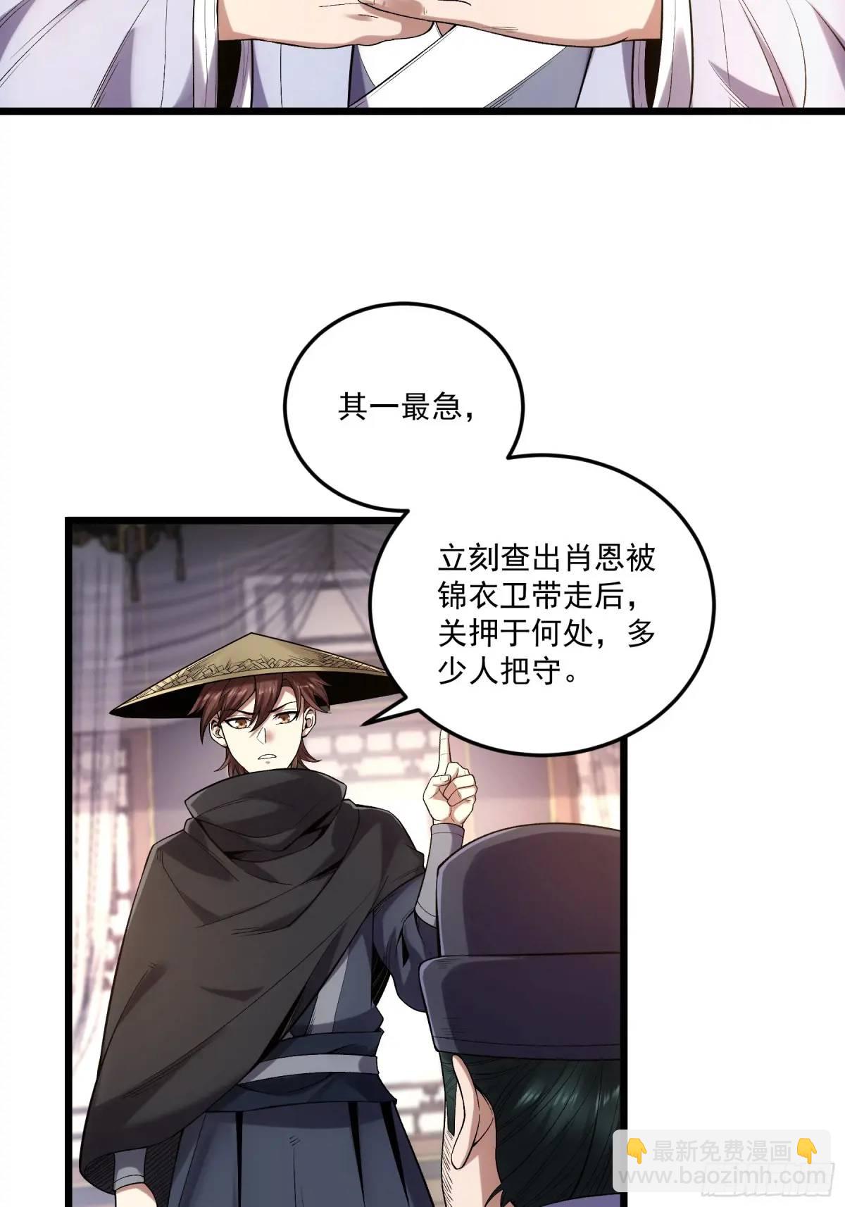 86.挑食开始-第86话