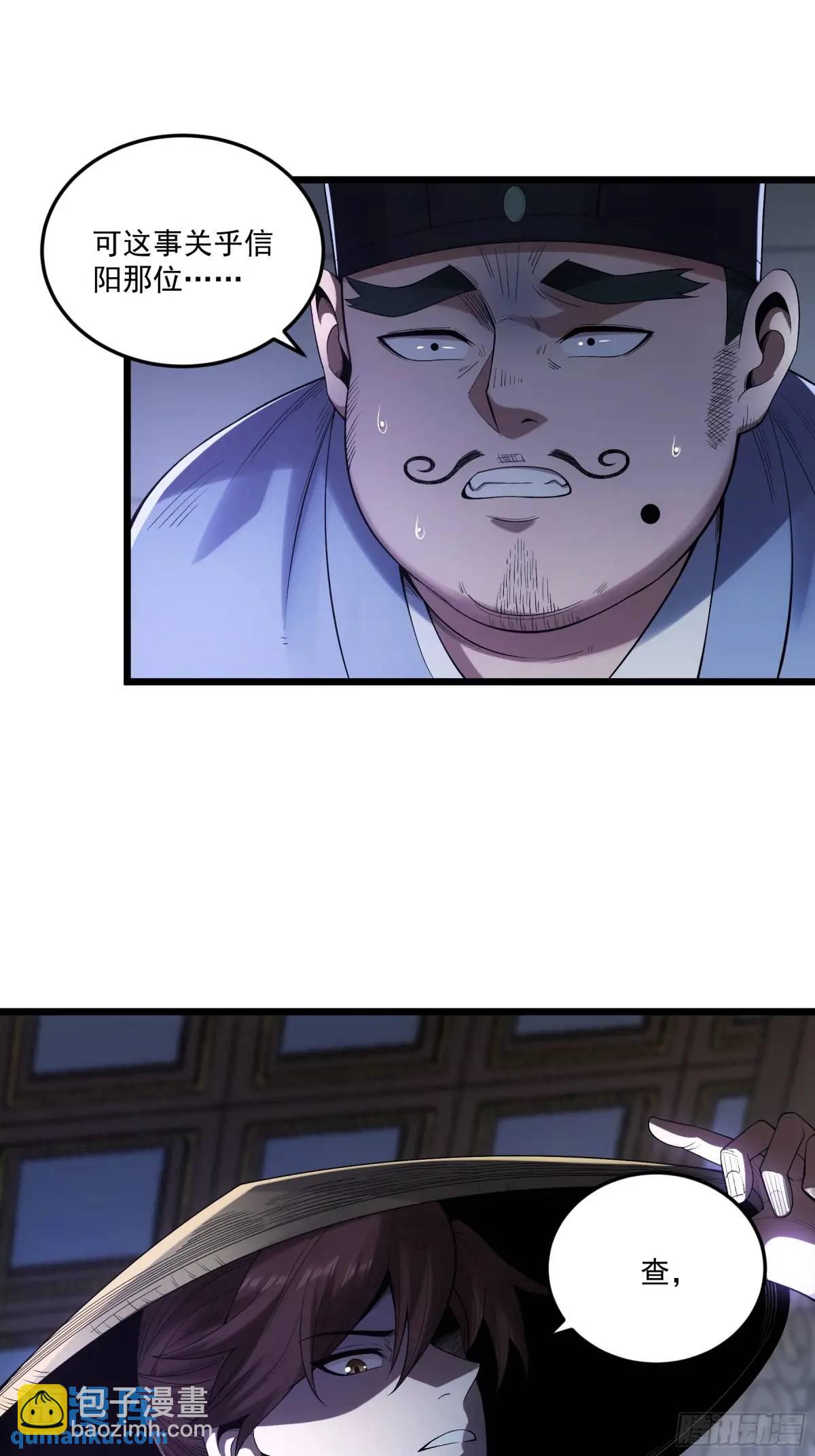 86.挑食开始-第86话