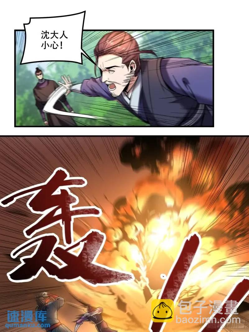 88.两面夹击-第88话