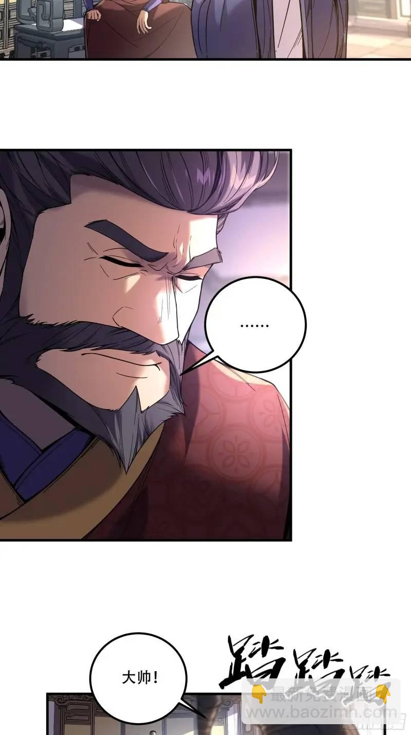 88.两面夹击-第88话