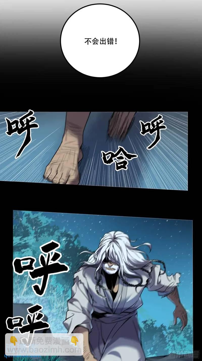 88.两面夹击-第88话