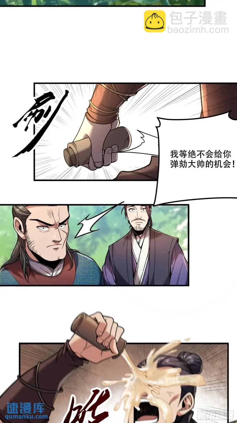 88.两面夹击-第88话