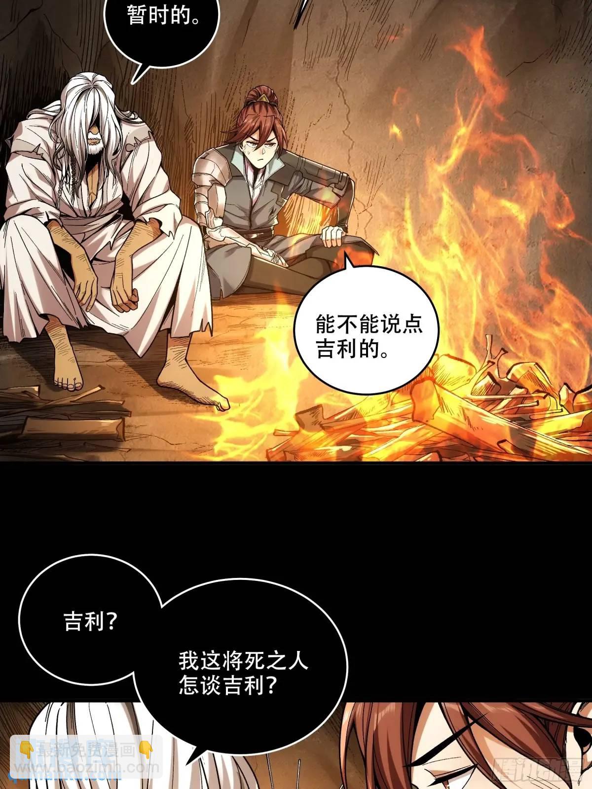 90.肖恩的秘密-第90话