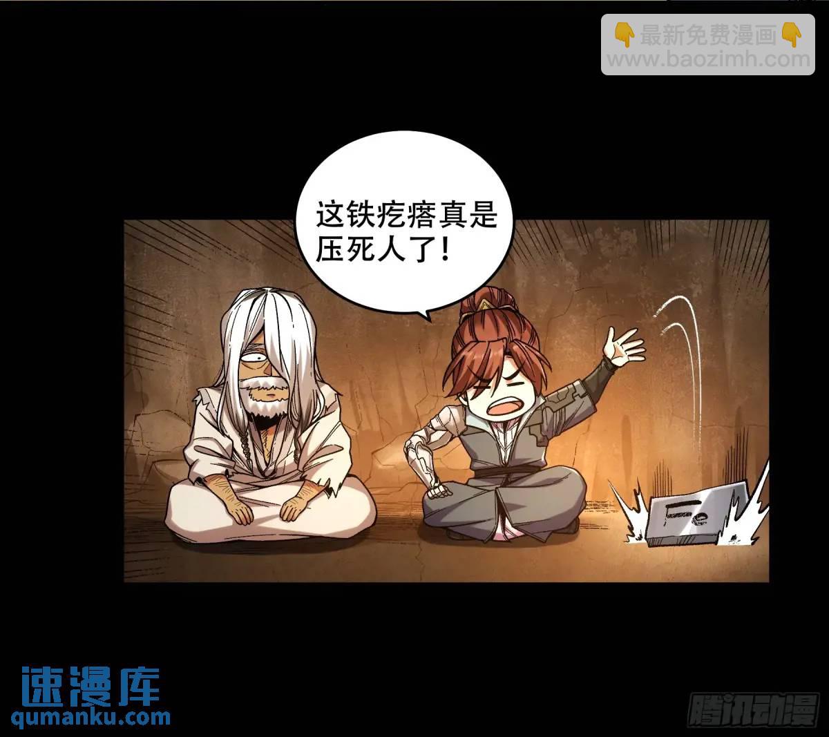 90.肖恩的秘密-第90话