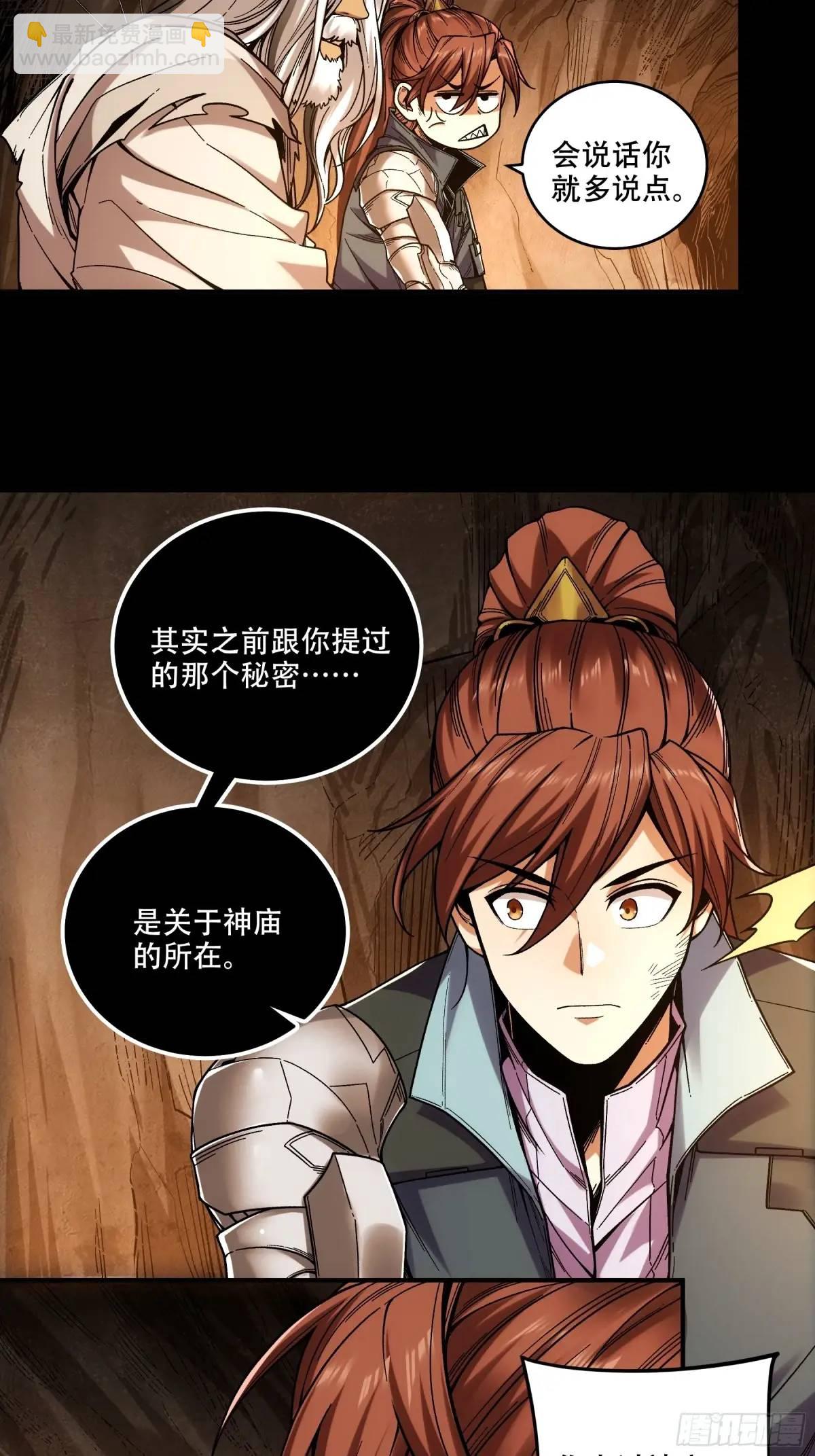 90.肖恩的秘密-第90话