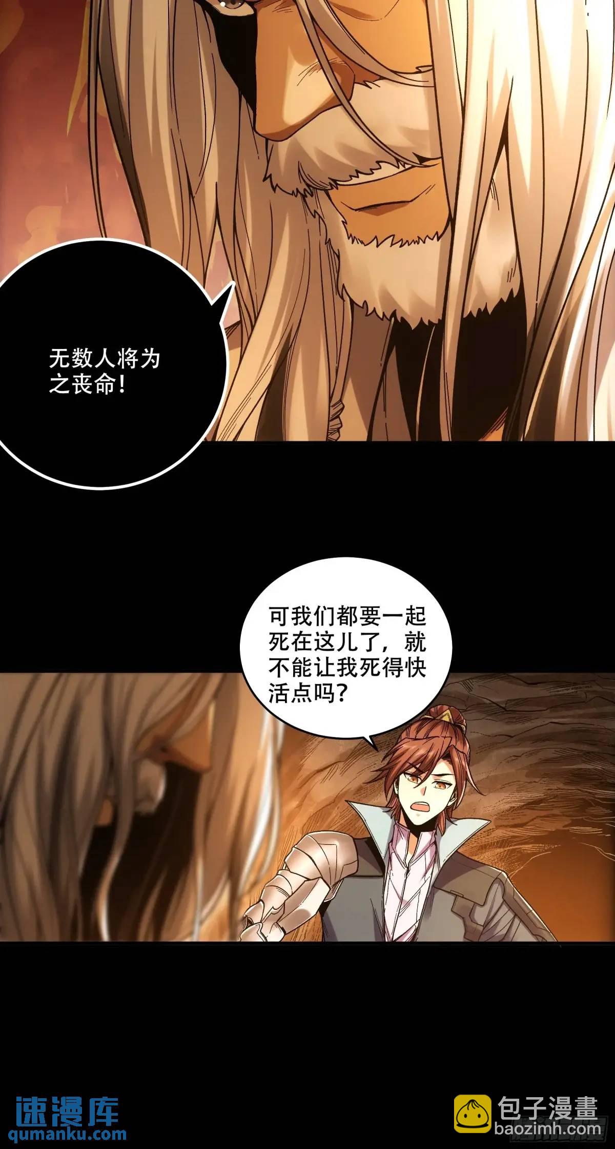 90.肖恩的秘密-第90话