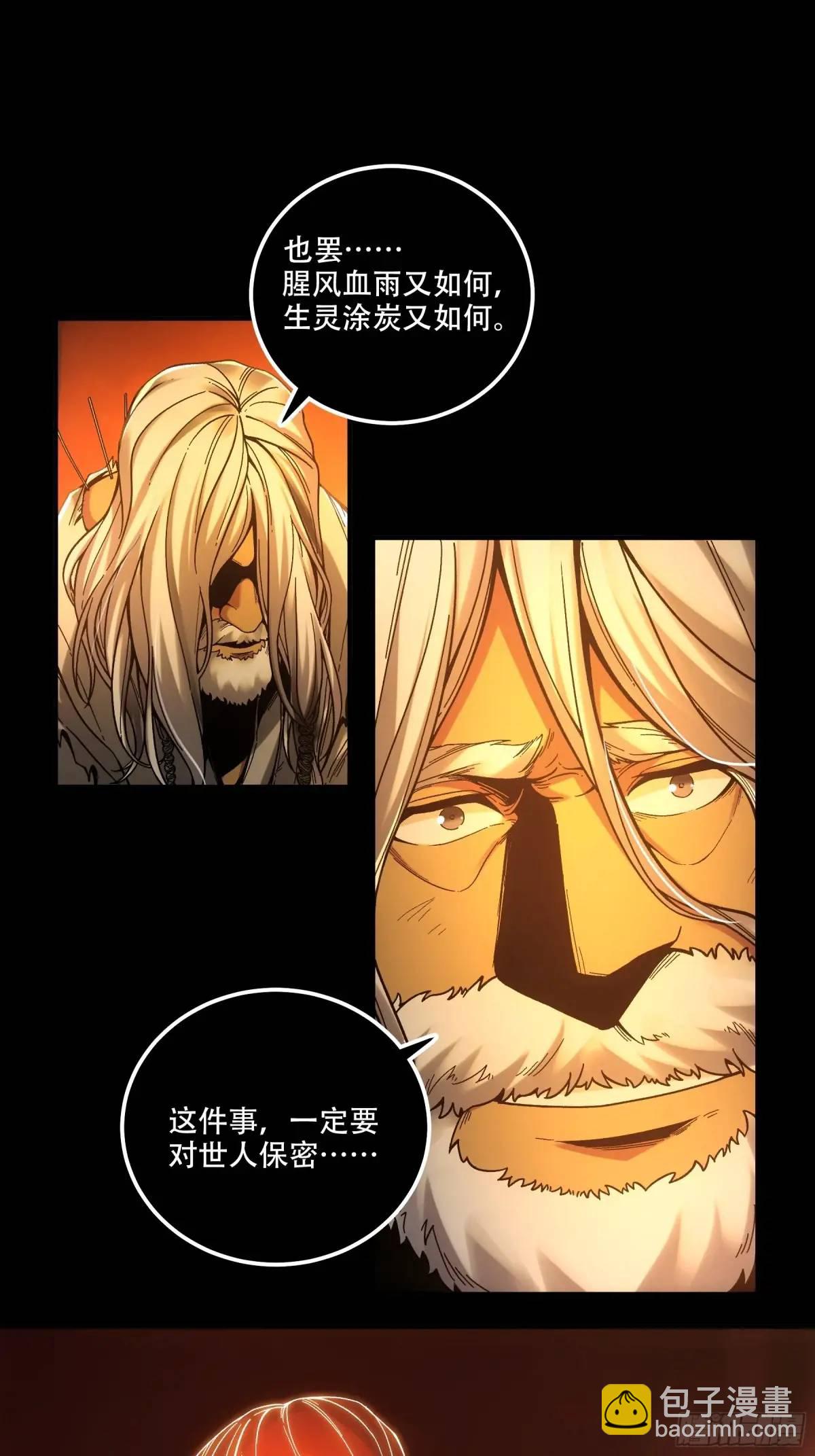 90.肖恩的秘密-第90话