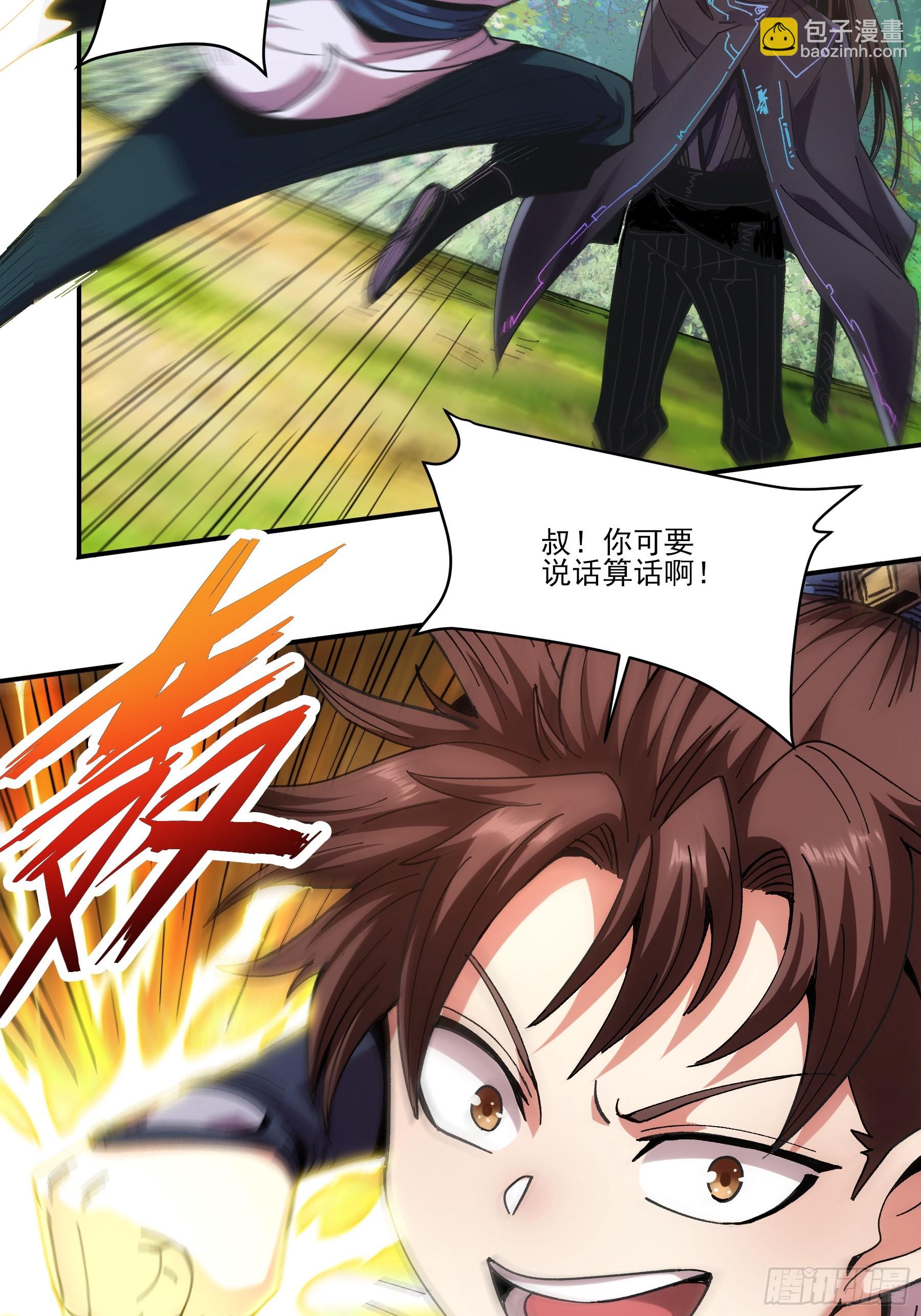 10.红衣骑士(1/2)-第10话