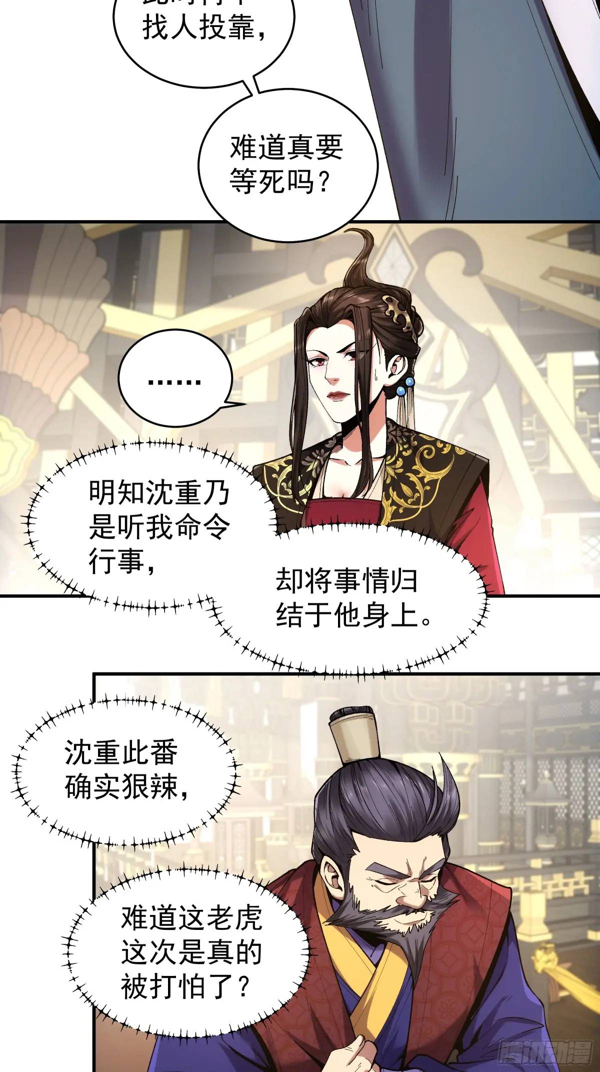 92.投靠太后-第92话