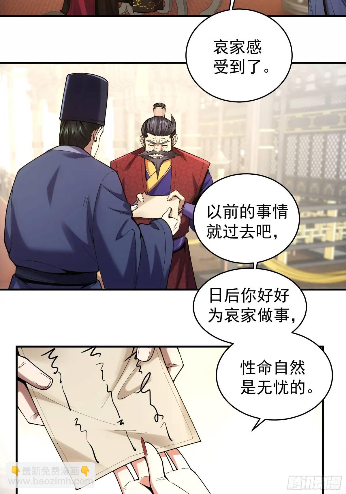 92.投靠太后-第92话