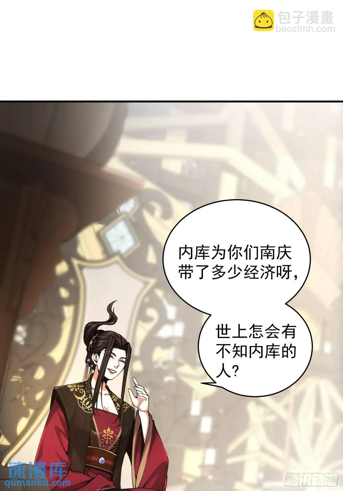 92.投靠太后-第92话