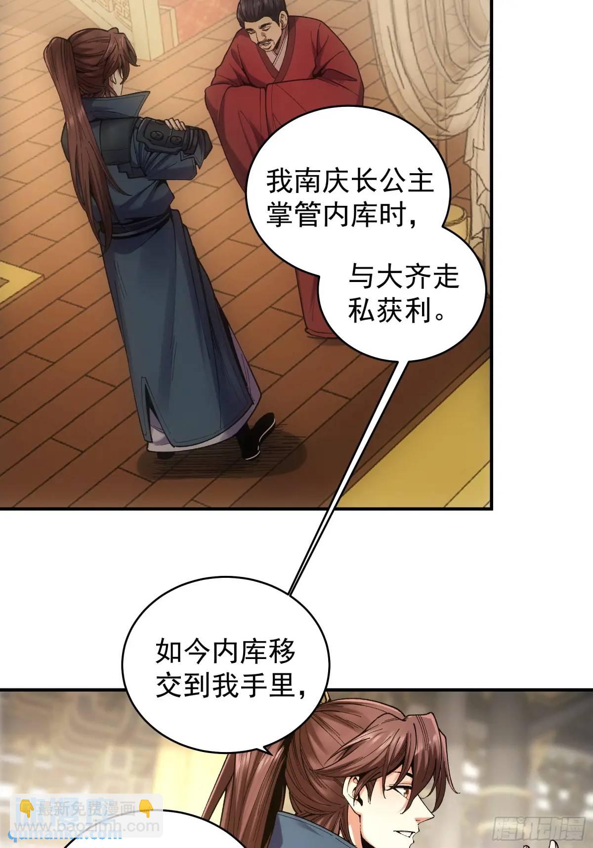 92.投靠太后-第92话