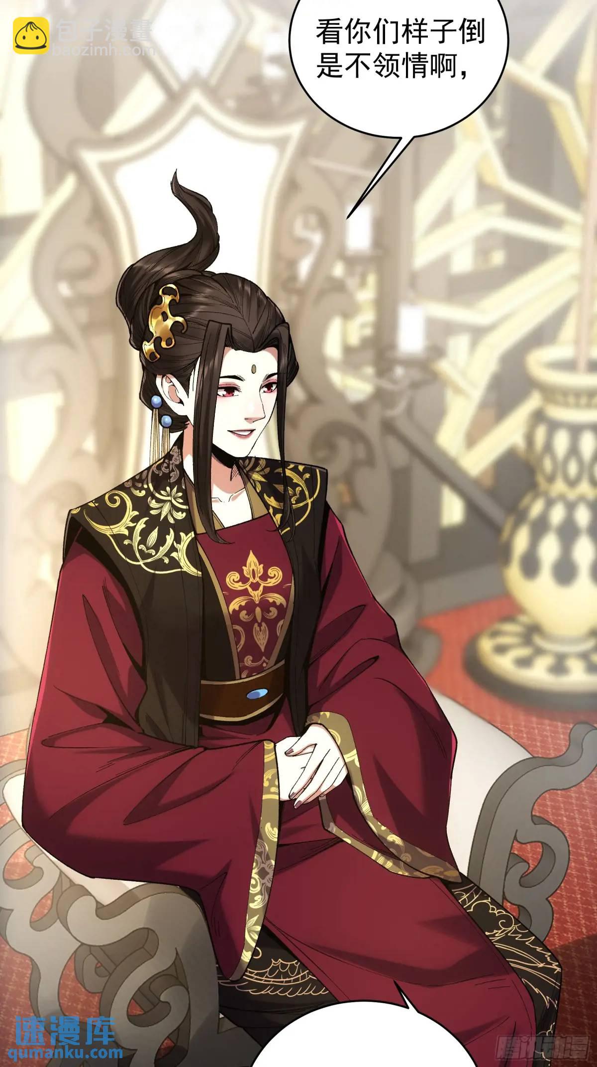 92.投靠太后-第92话