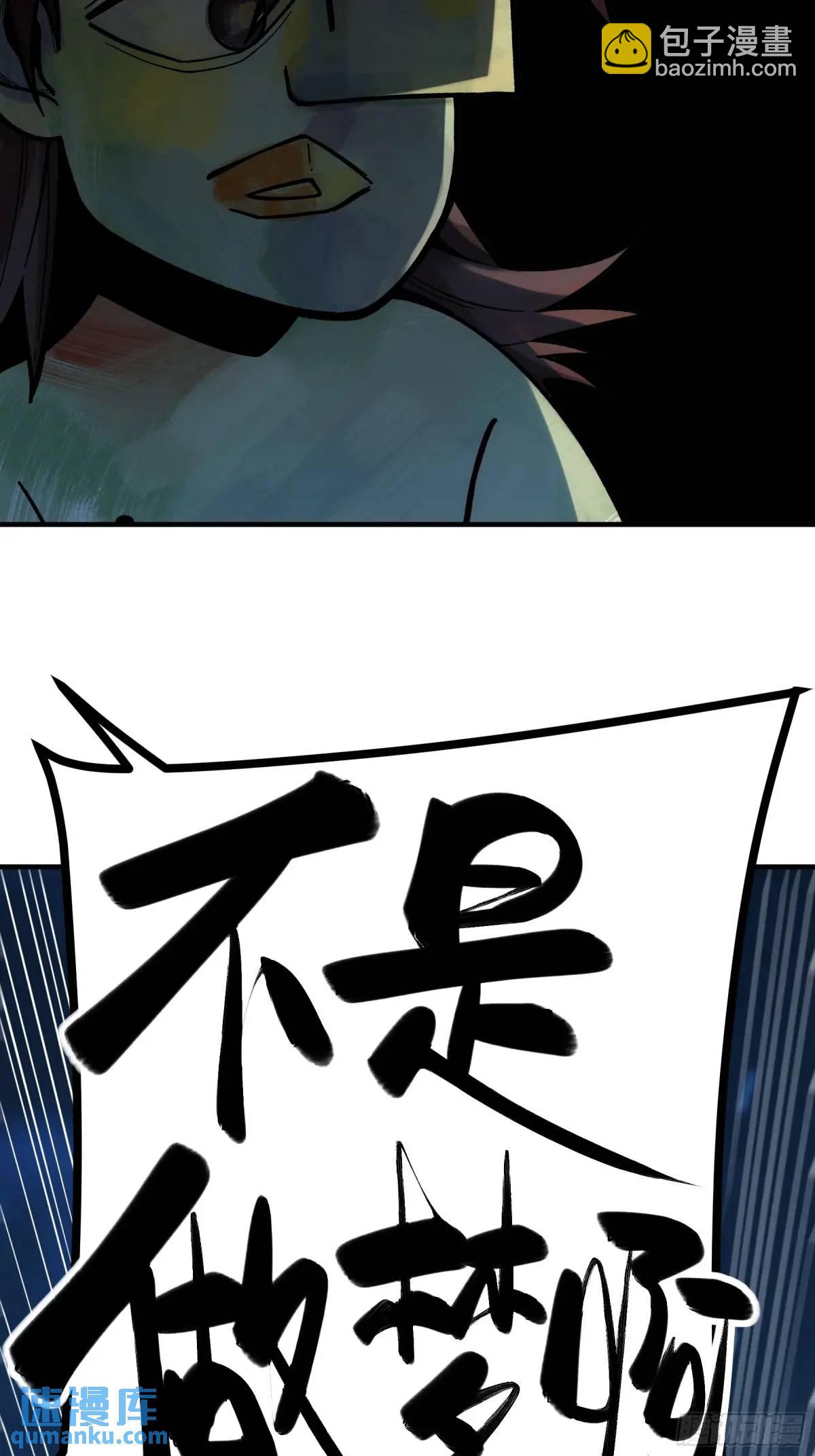 94.王上皇后我都要-第94话