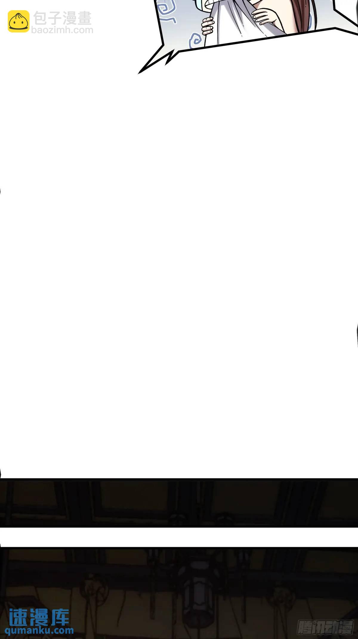 94.王上皇后我都要-第94话