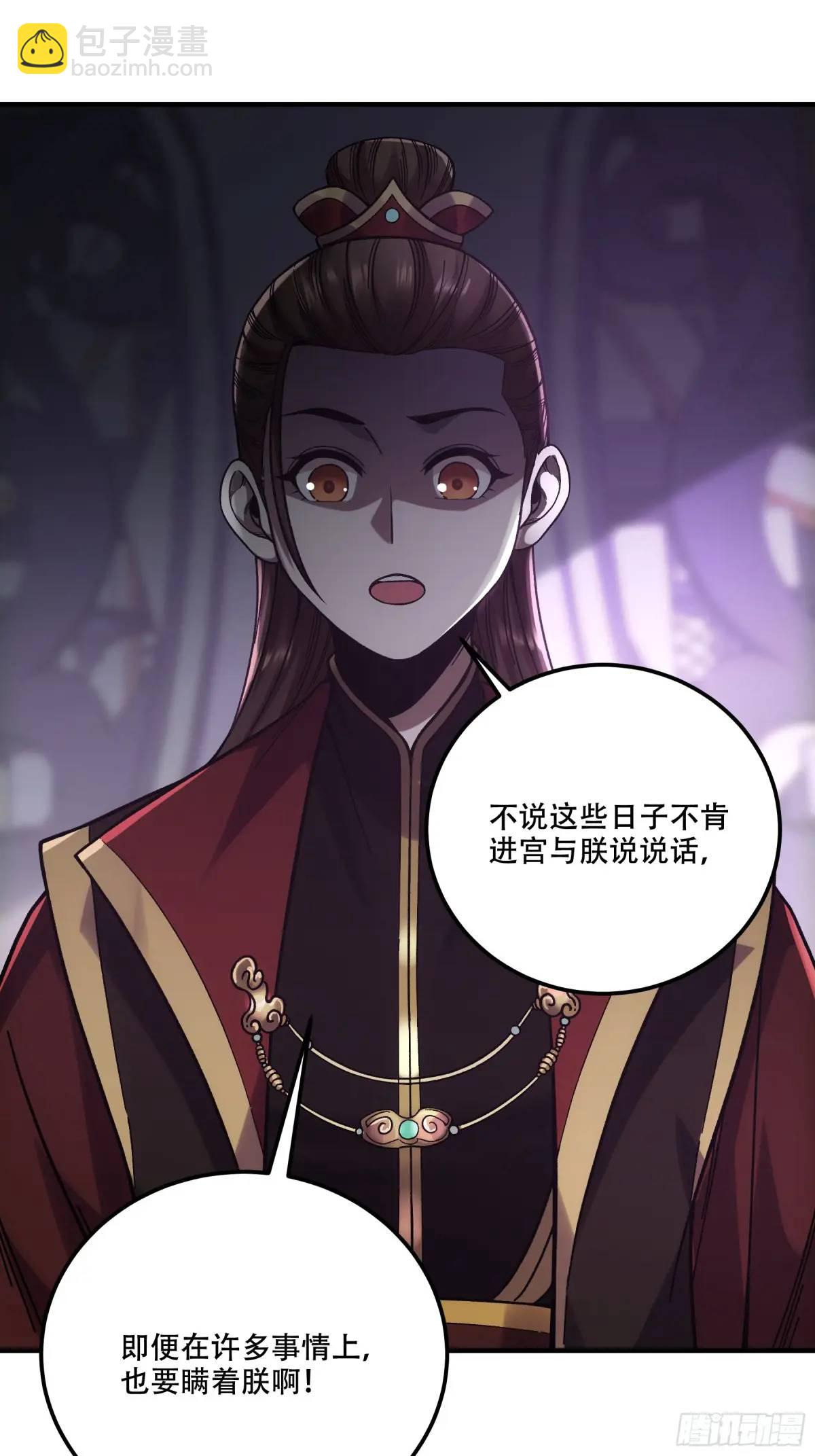 94.王上皇后我都要-第94话