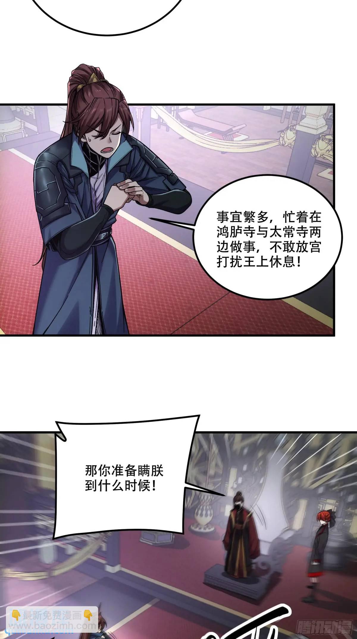 94.王上皇后我都要-第94话