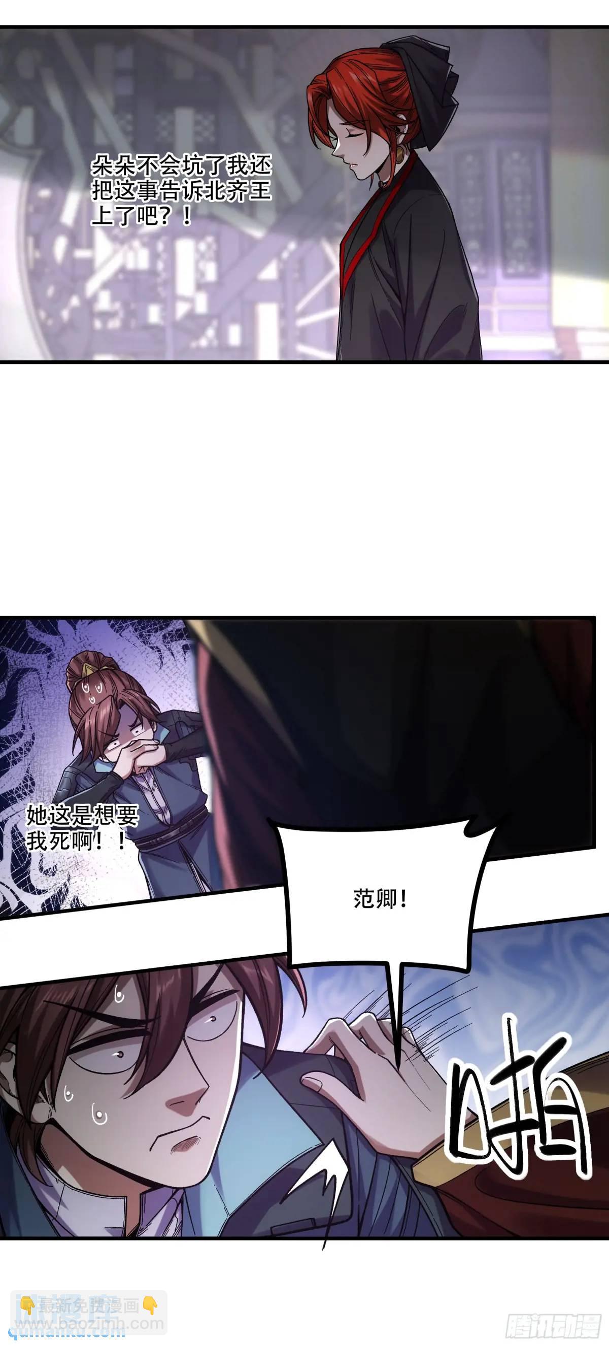 94.王上皇后我都要-第94话