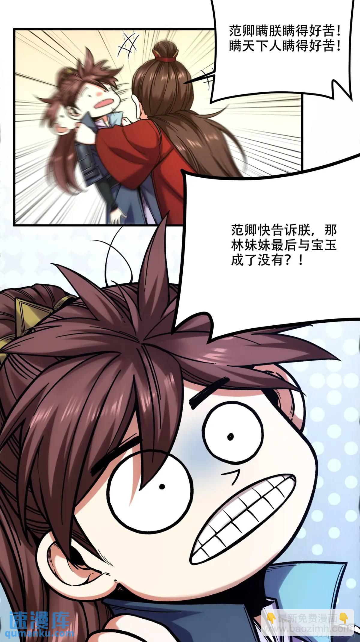 94.王上皇后我都要-第94话