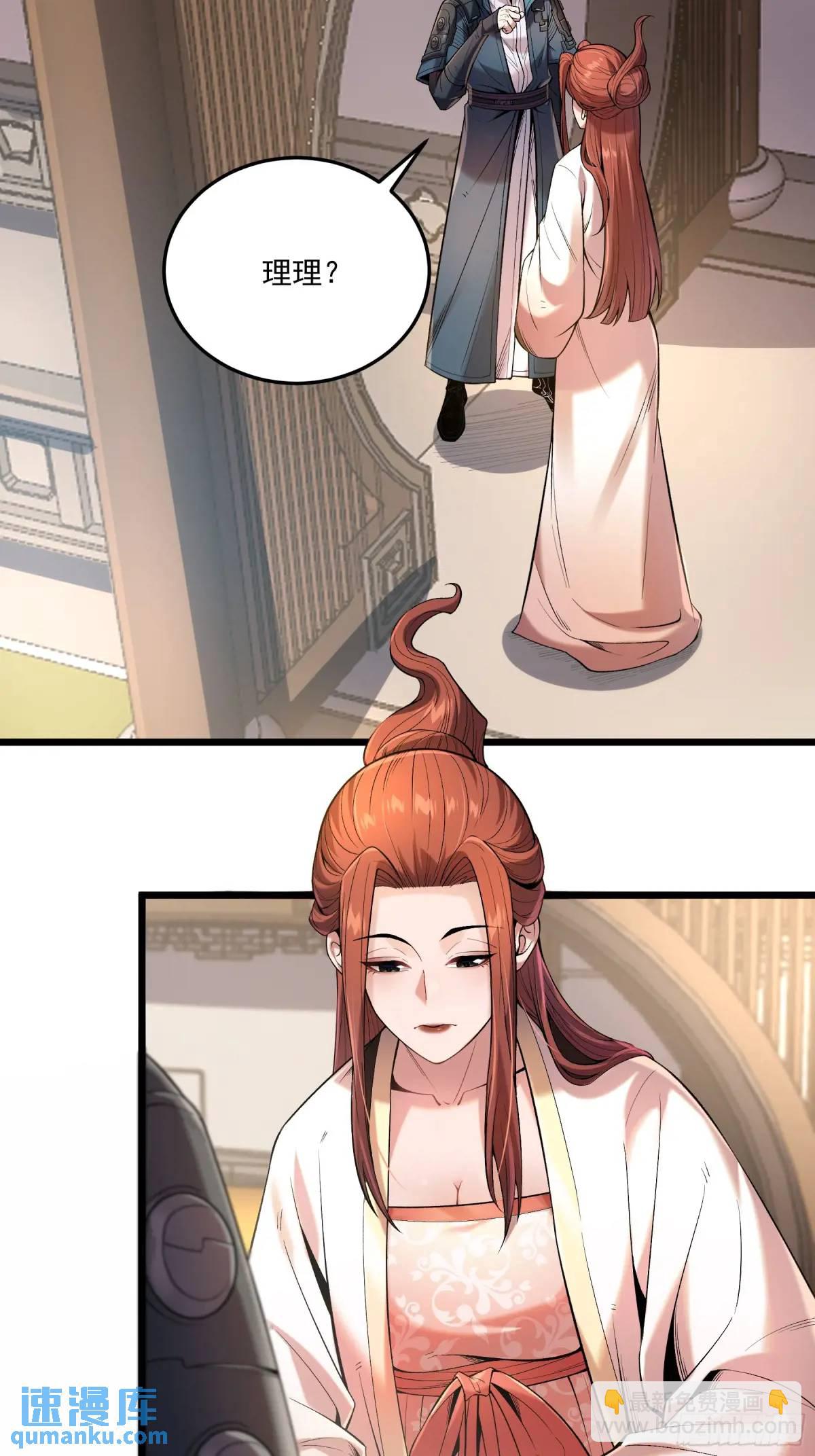 94.王上皇后我都要-第94话