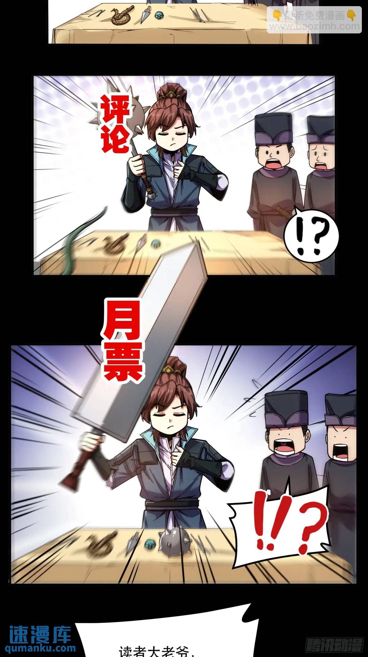 94.王上皇后我都要-第94话