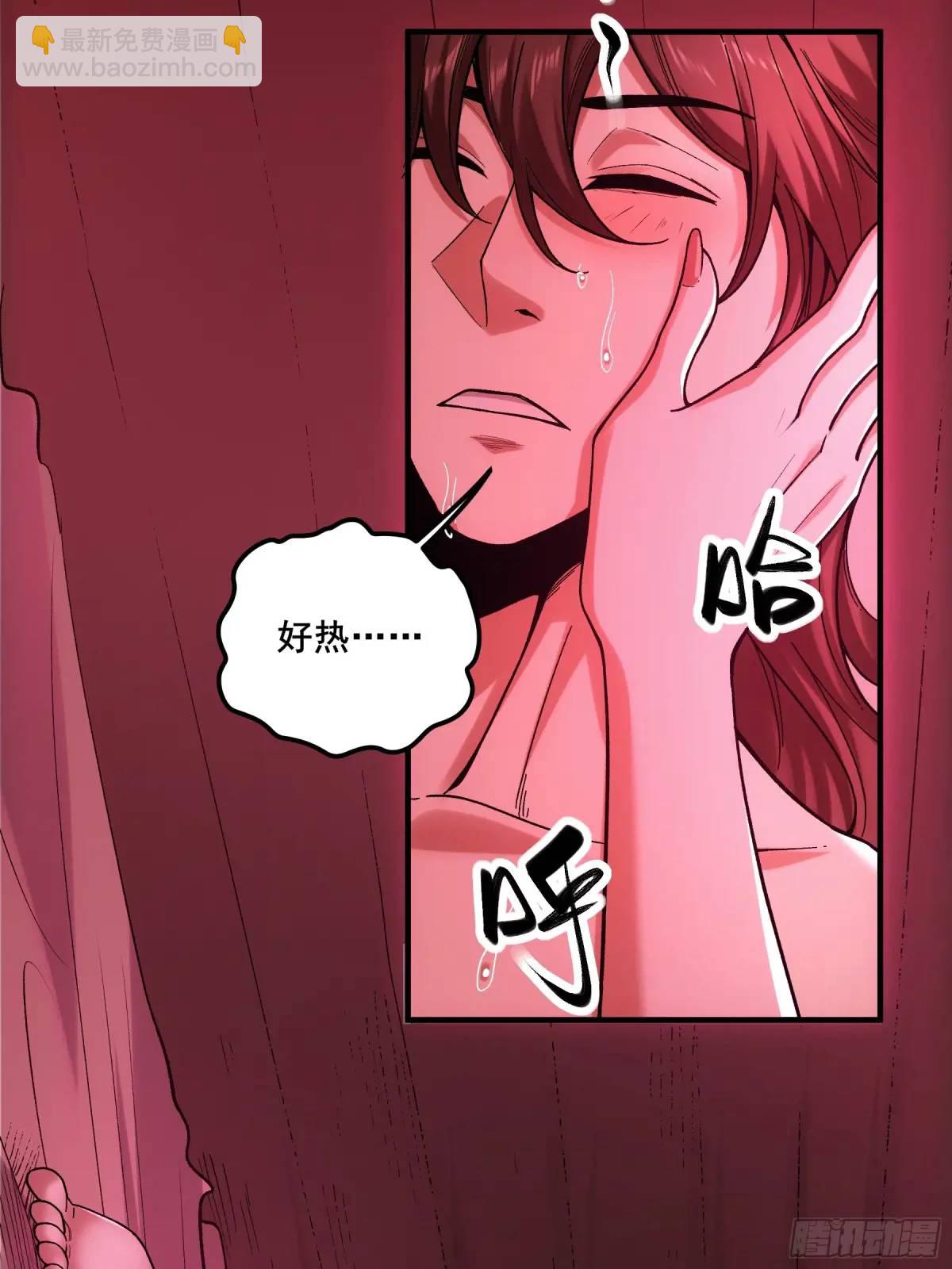 94.王上皇后我都要-第94话