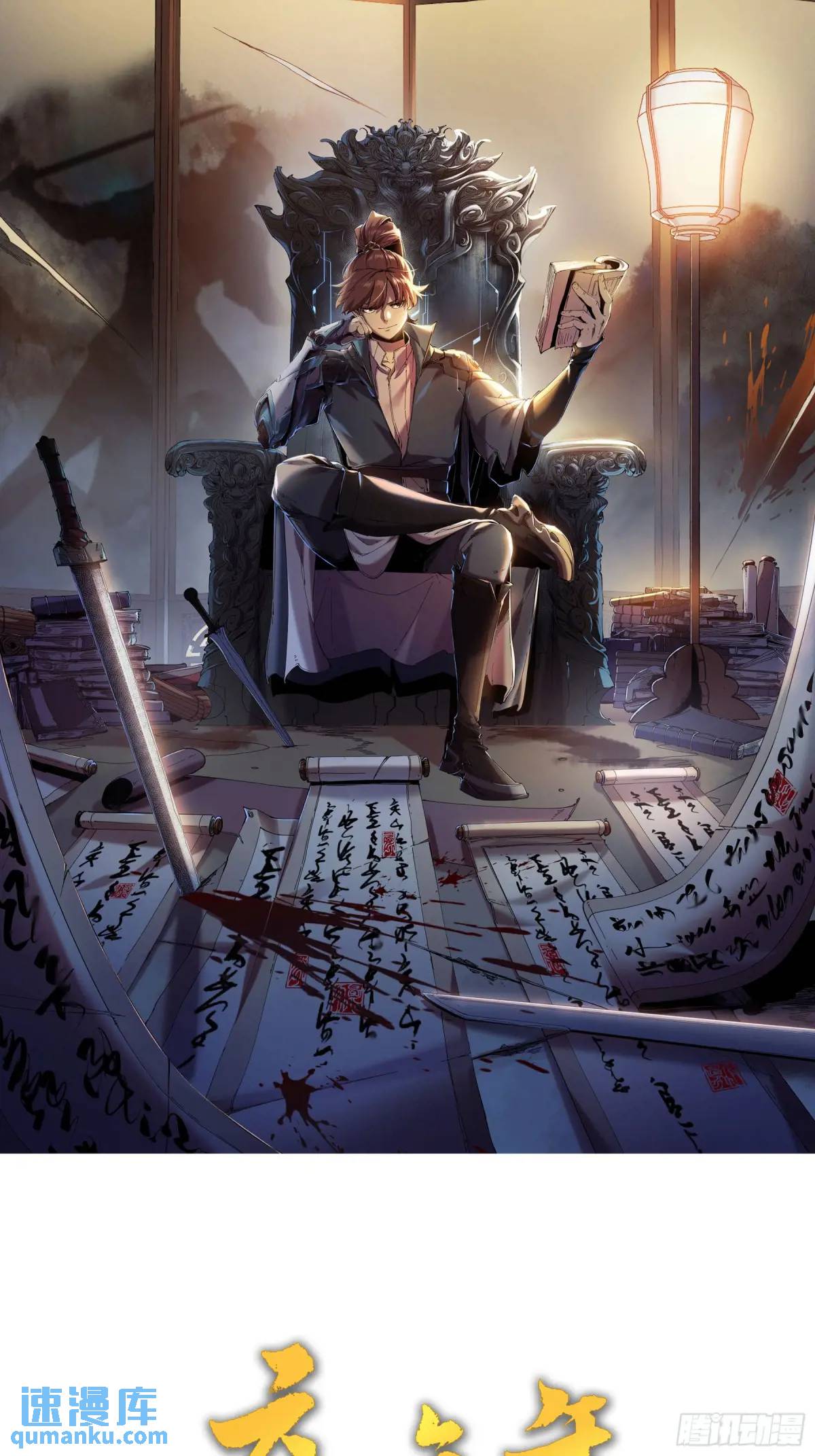 98.皇子留下-第98话