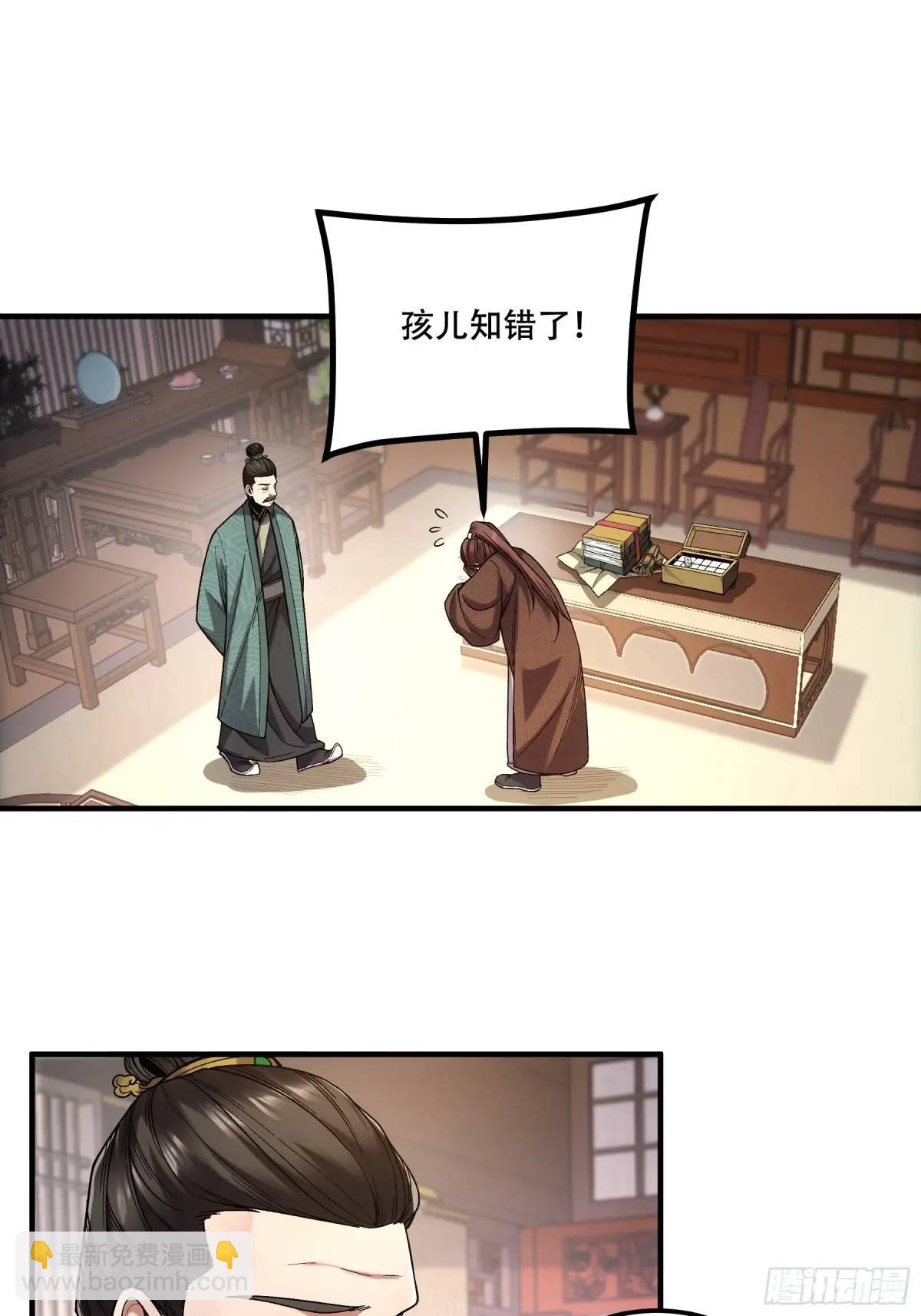 98.皇子留下-第98话