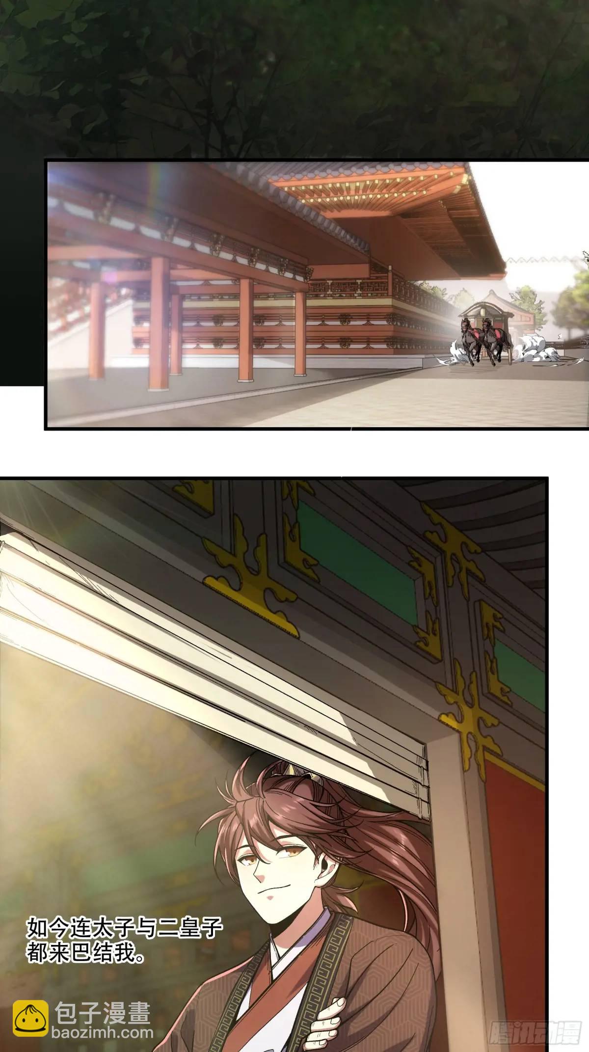 98.皇子留下-第98话