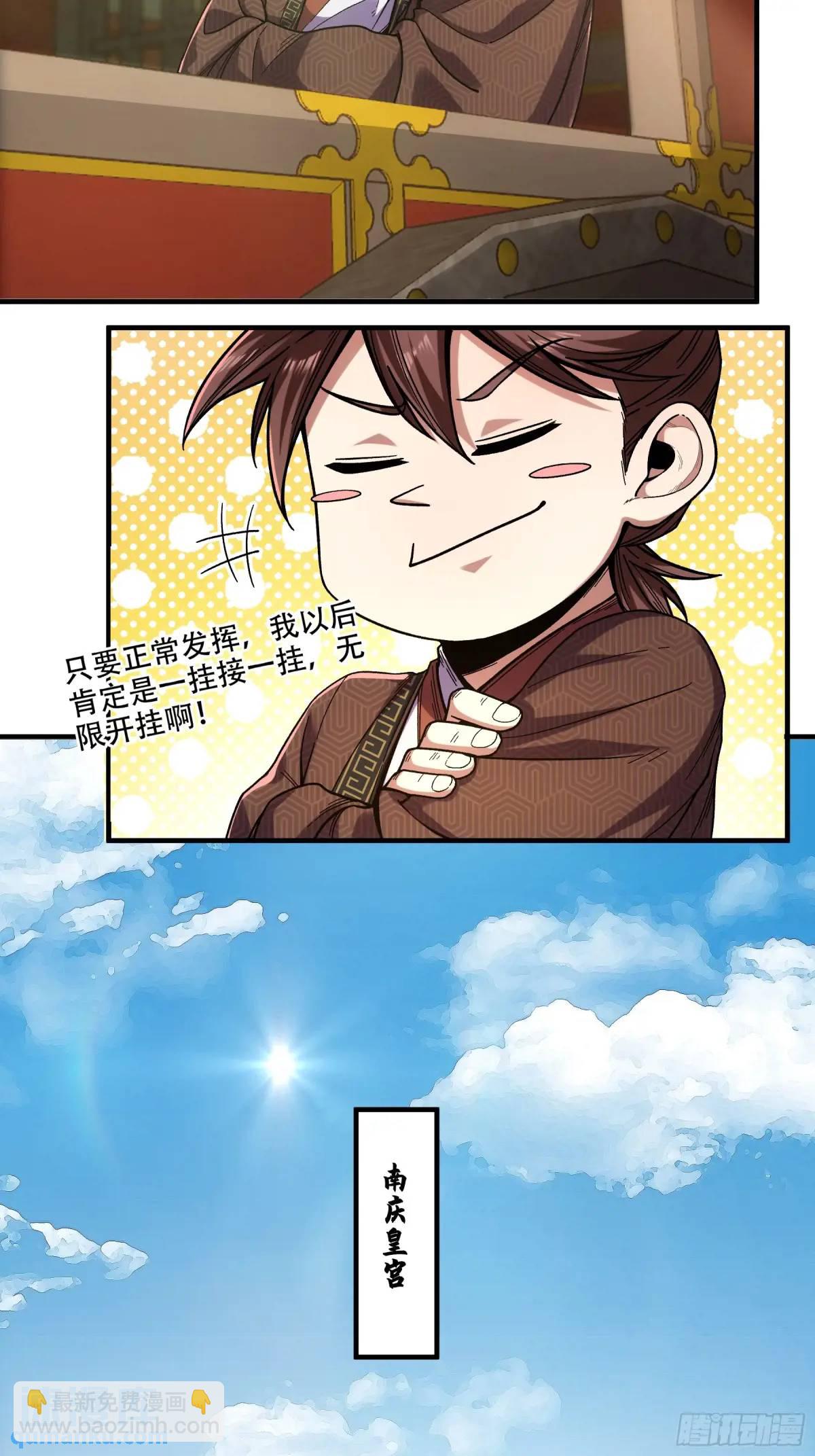 98.皇子留下-第98话