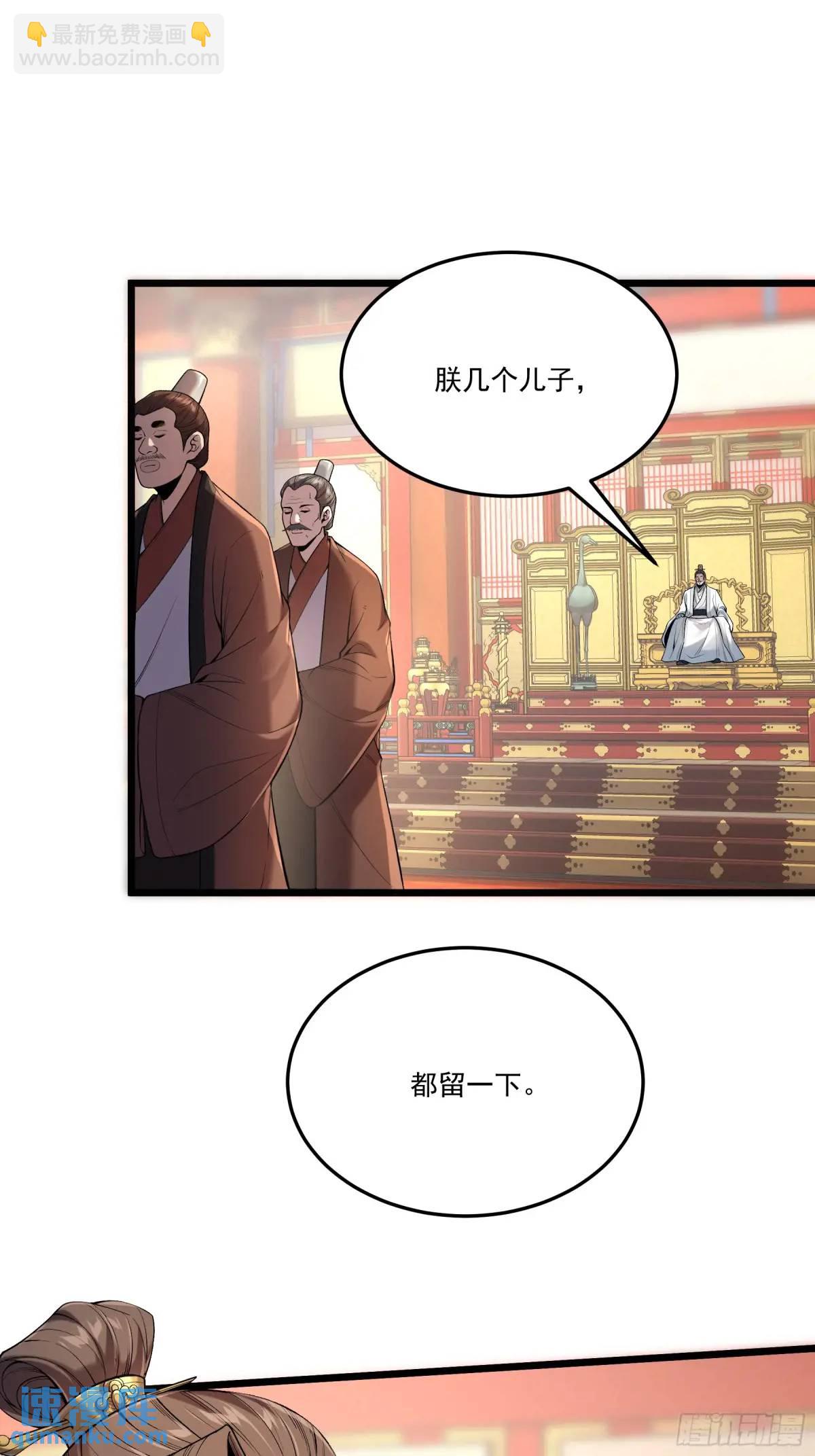 98.皇子留下-第98话