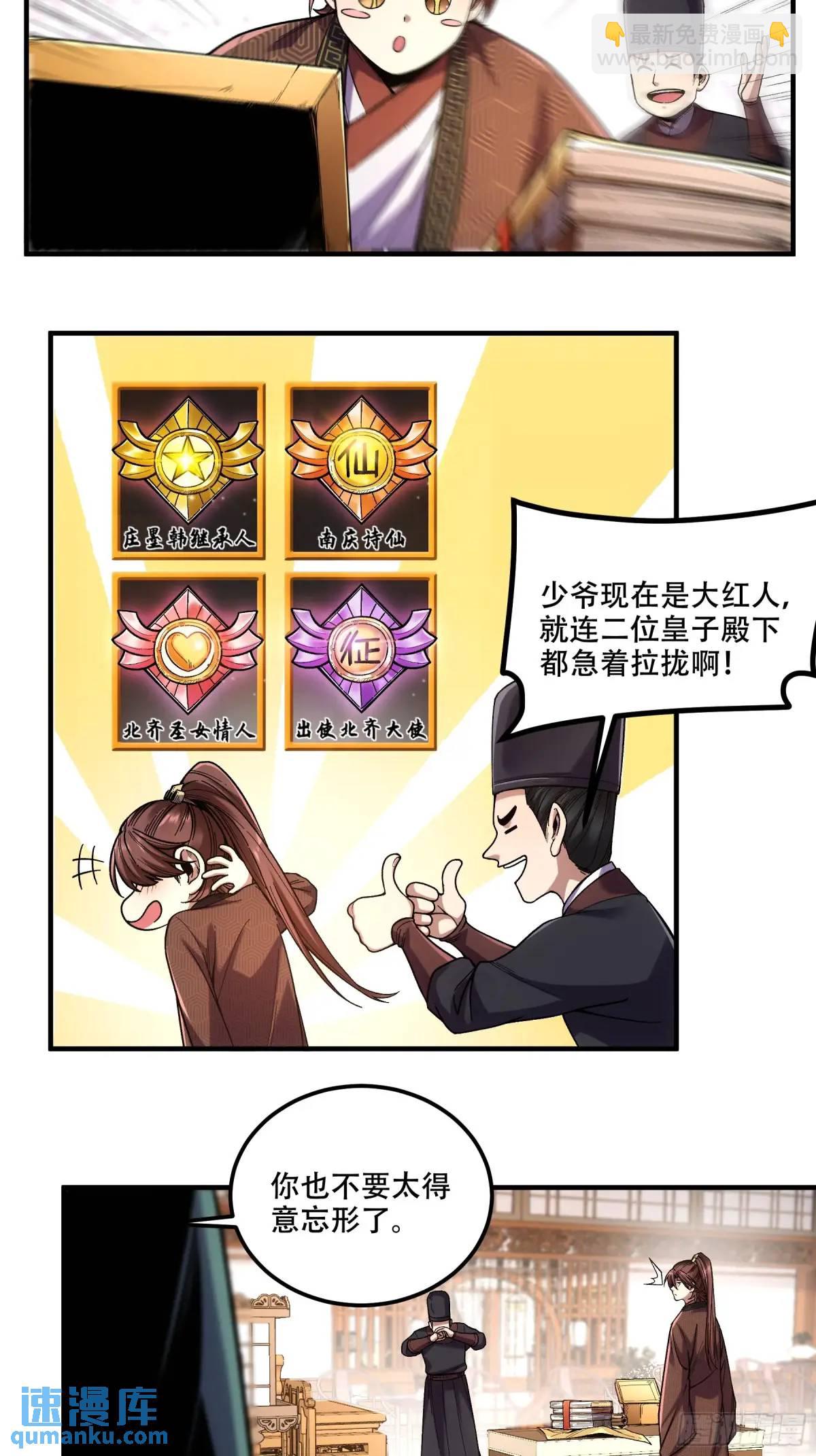 98.皇子留下-第98话