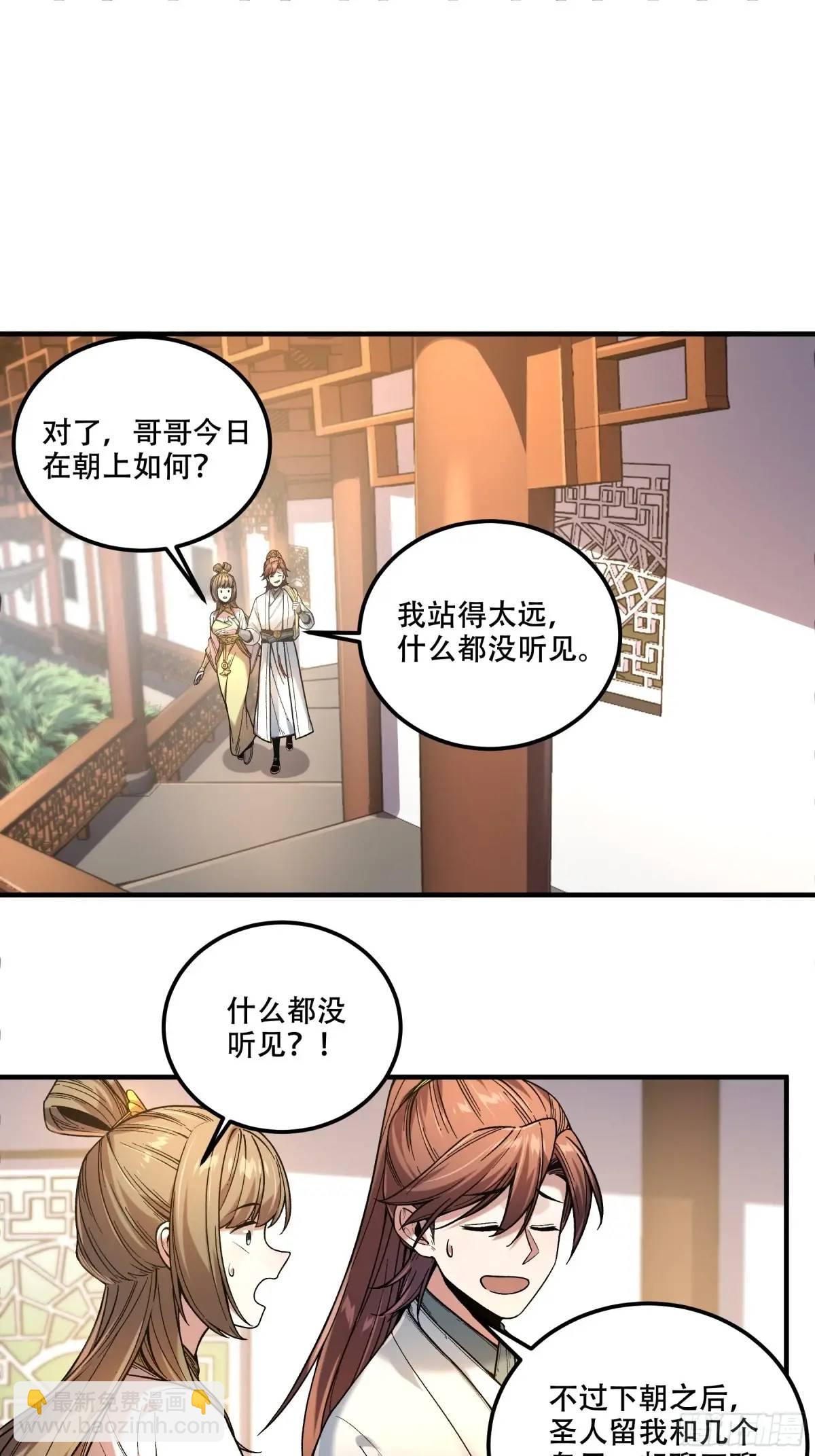 100.大胆的猜测-第100话