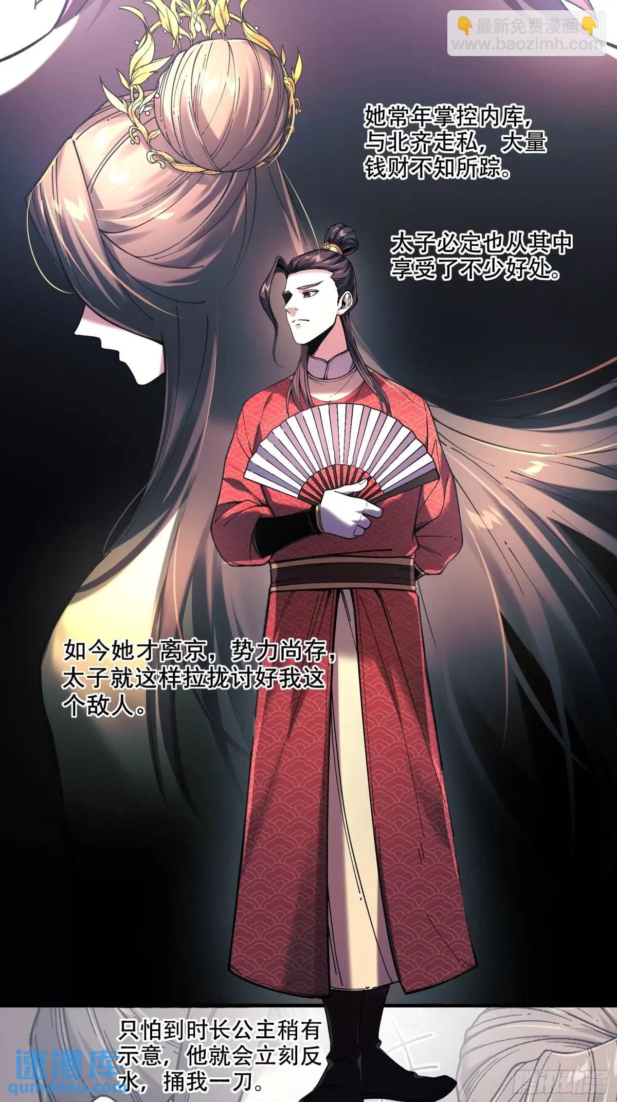 100.大胆的猜测-第100话