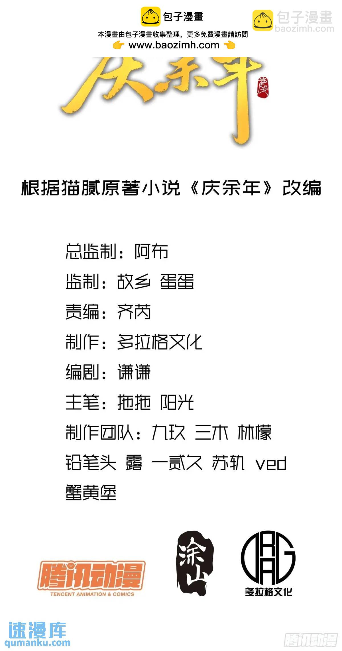 100.大胆的猜测-第100话