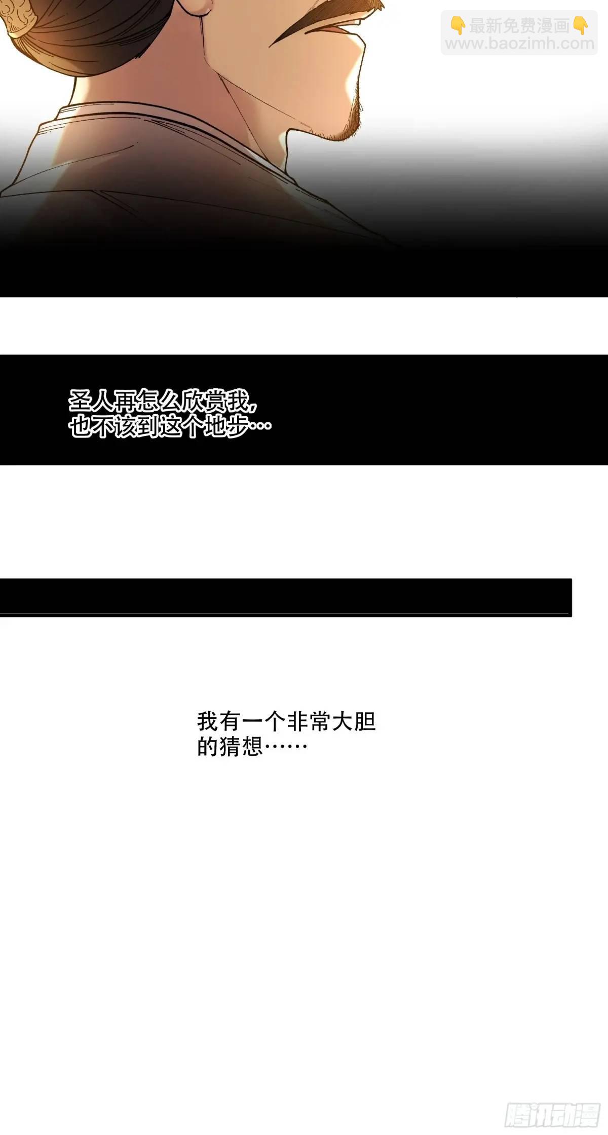 100.大胆的猜测-第100话