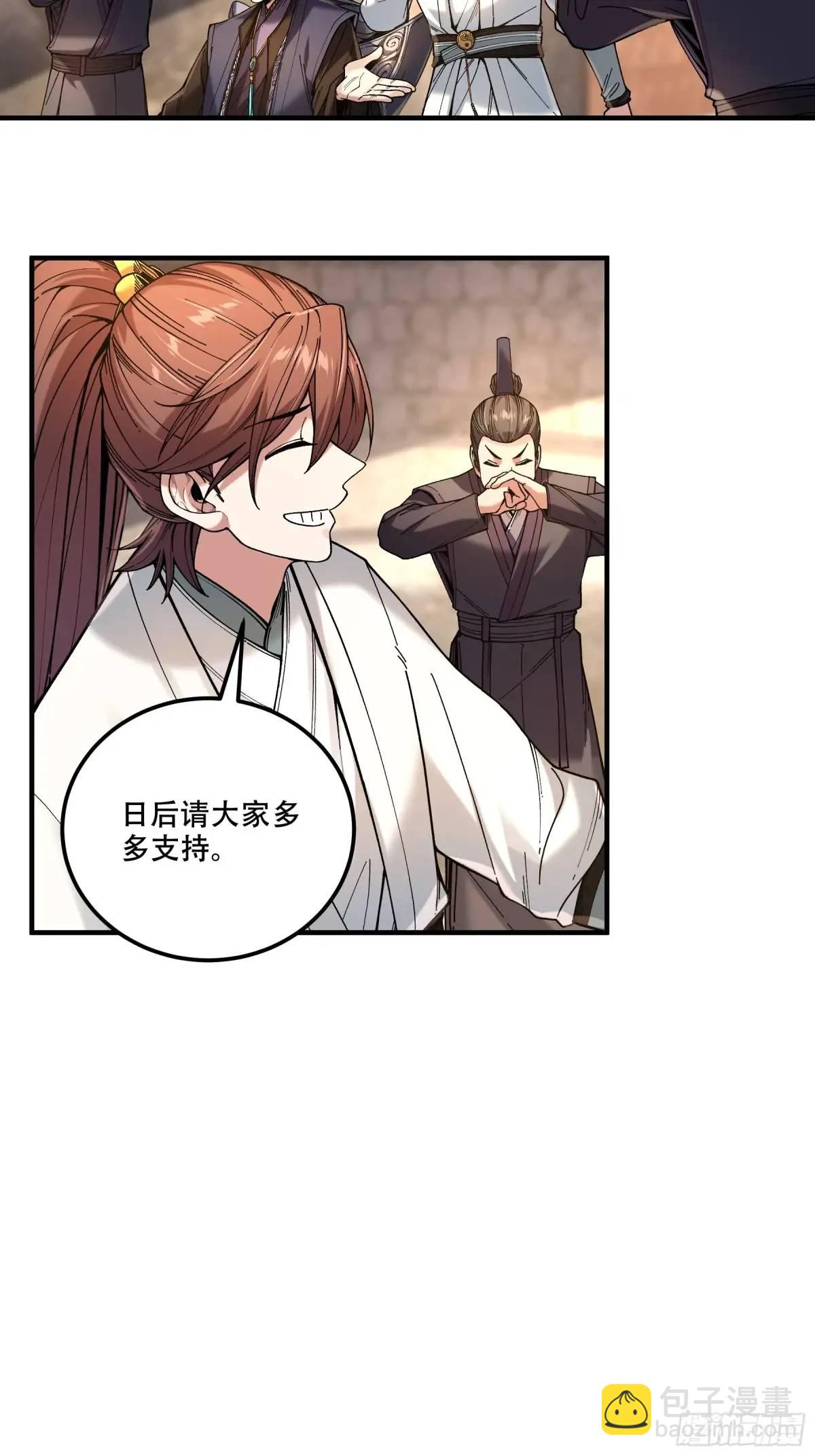 100.大胆的猜测-第100话