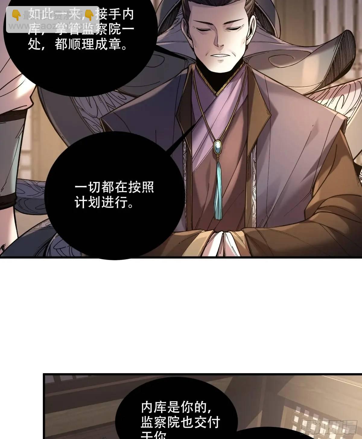 100.大胆的猜测-第100话