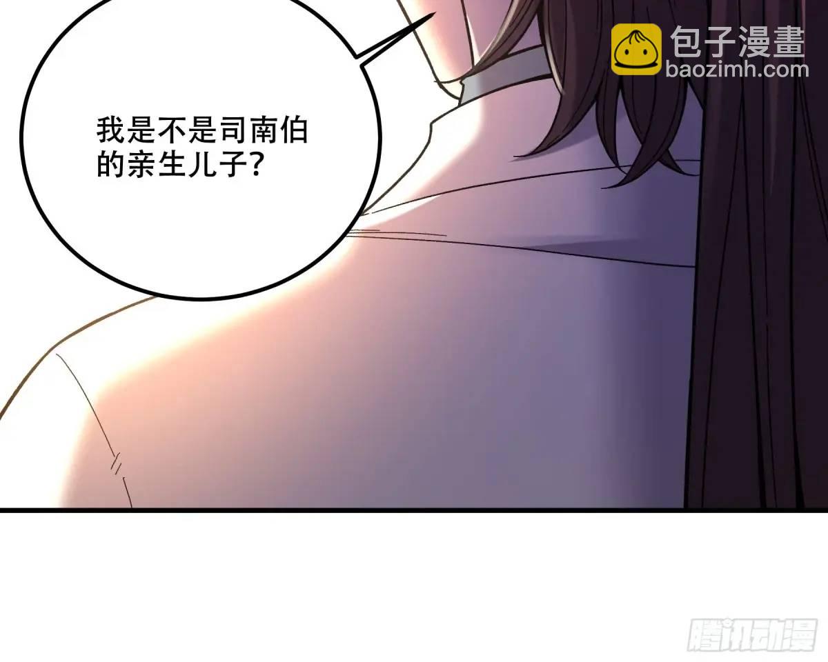 100.大胆的猜测-第100话