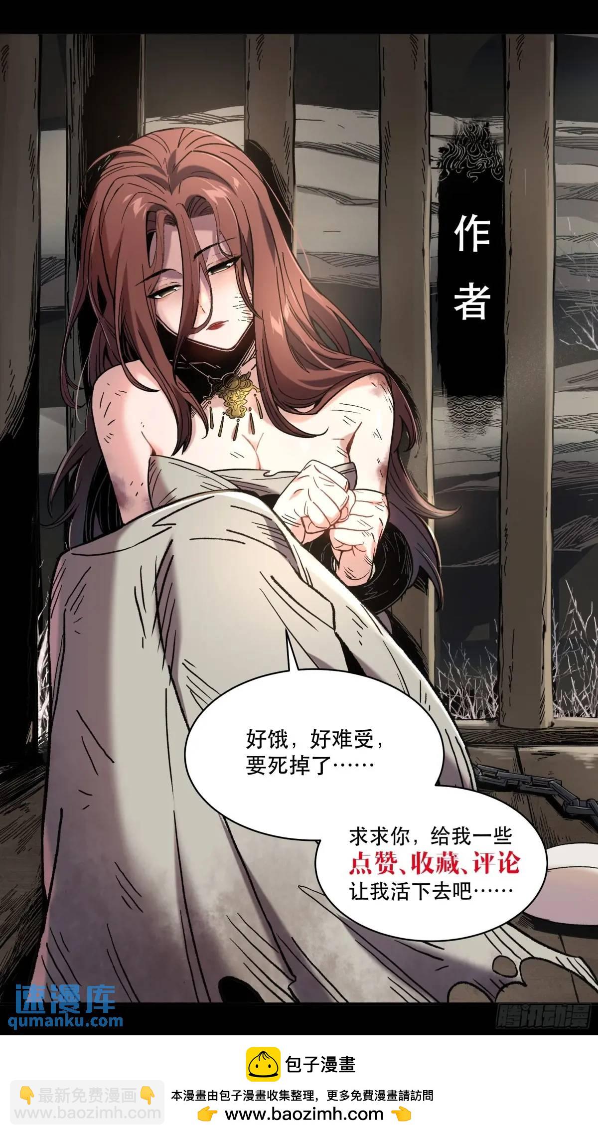 100.大胆的猜测-第100话