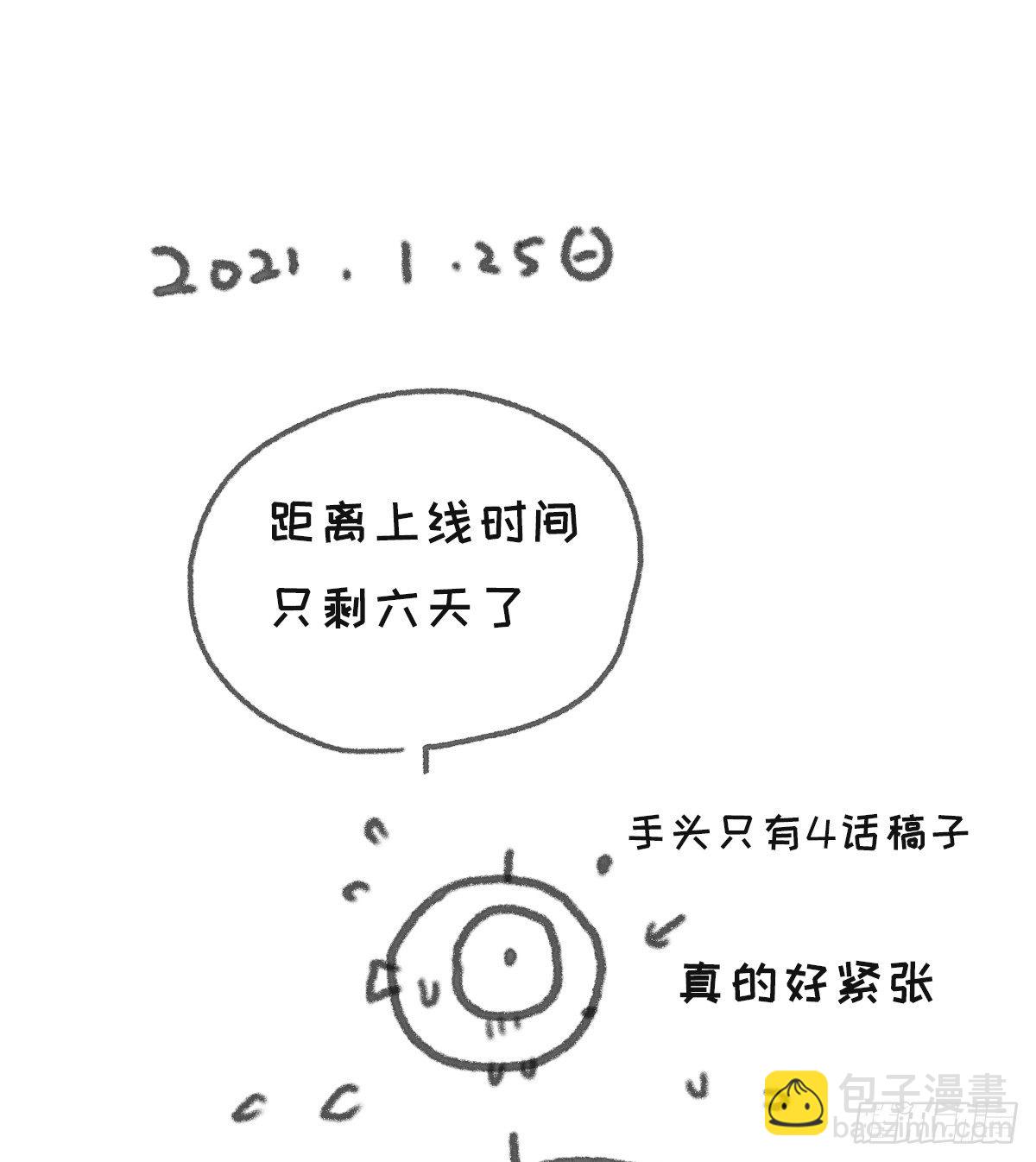 請與我同眠 - 一個偶爾更新的預告 - 2