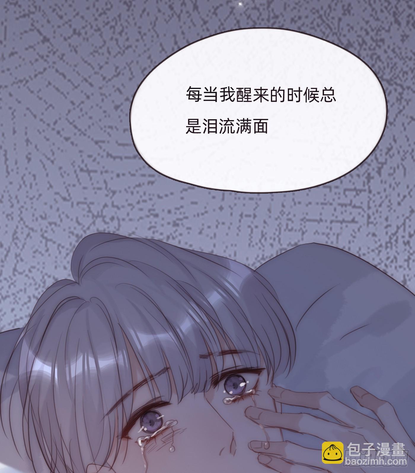 请与我同眠 - Ch.101 三个梦(1/2) - 4