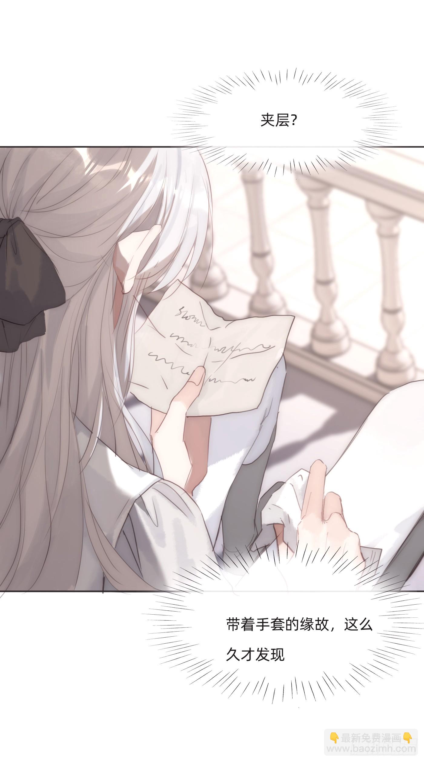 Ch.108 心烦意乱(1/2)-第114话