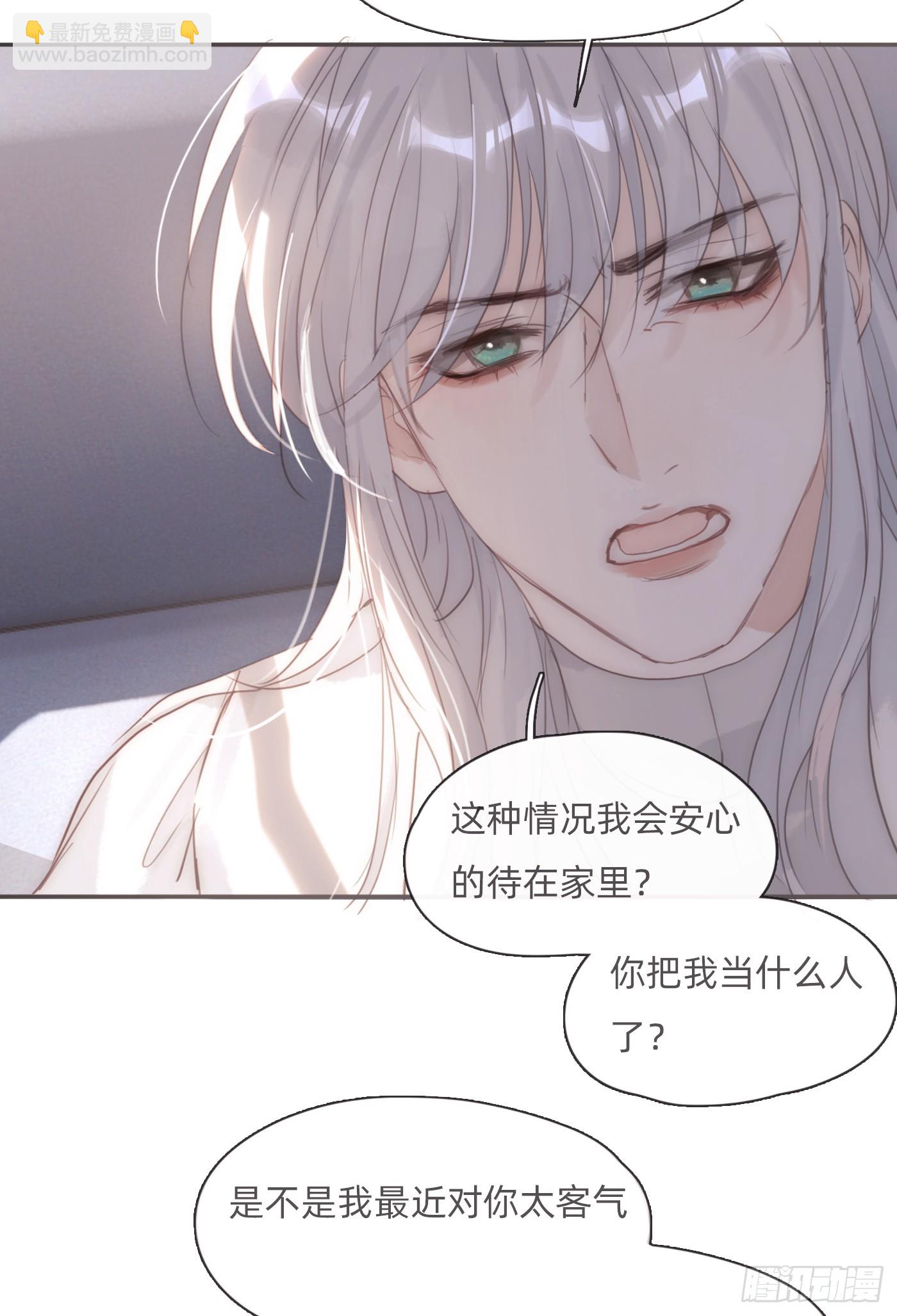 Ch.108 心烦意乱(1/2)-第114话