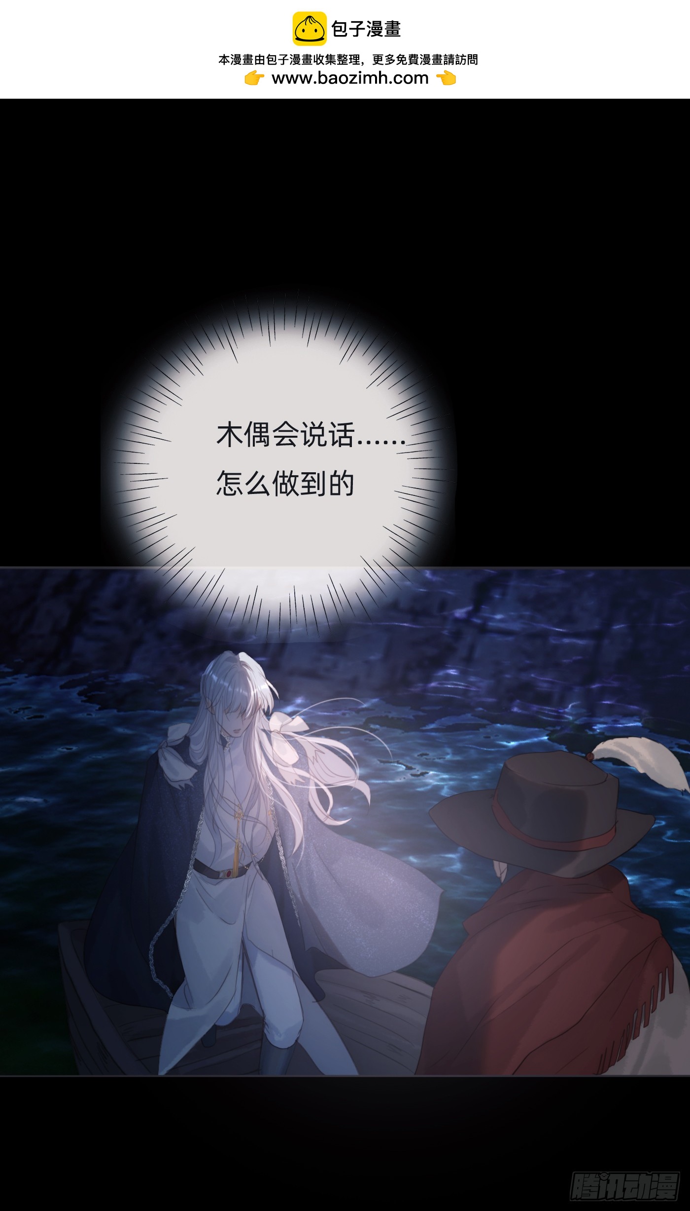 Ch.110 生气的公爵大人(1/2)-第116话